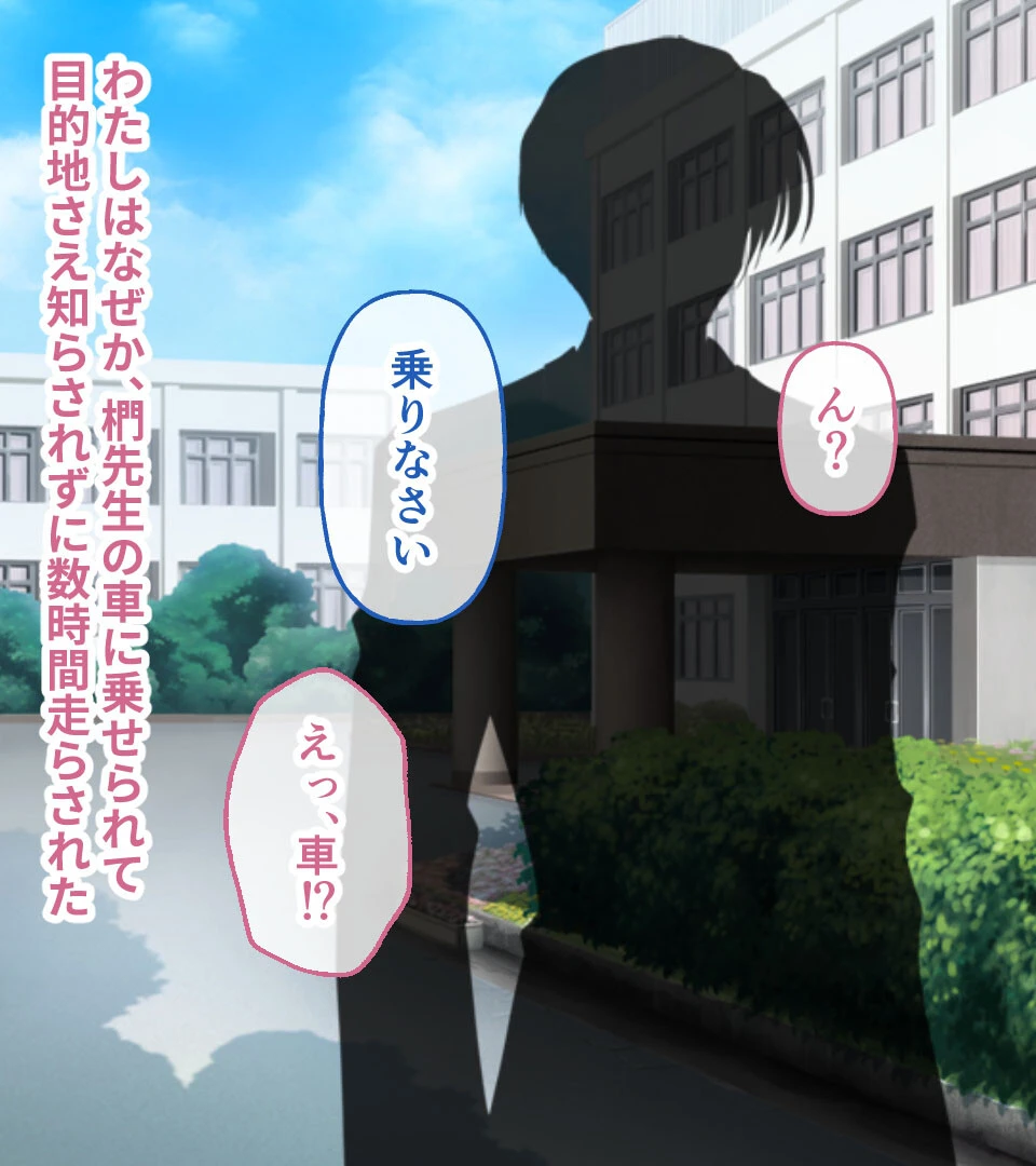 昆蟲姦察 〜淫楽の渦に呑まれるカラダ〜 5ページ