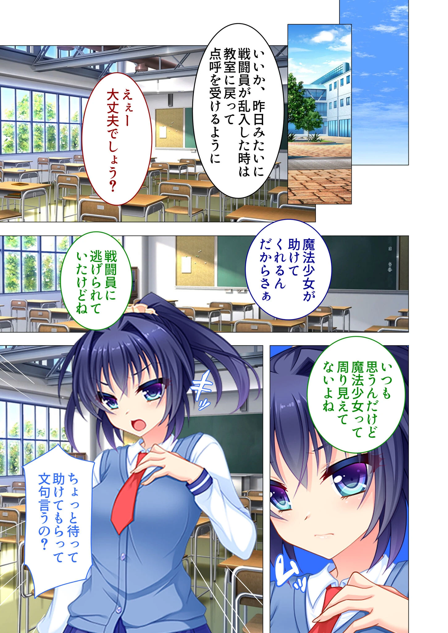 教え子は魔法少女 〜触手でド突いてマゾ堕ち調教!〜 モザイク版 7ページ