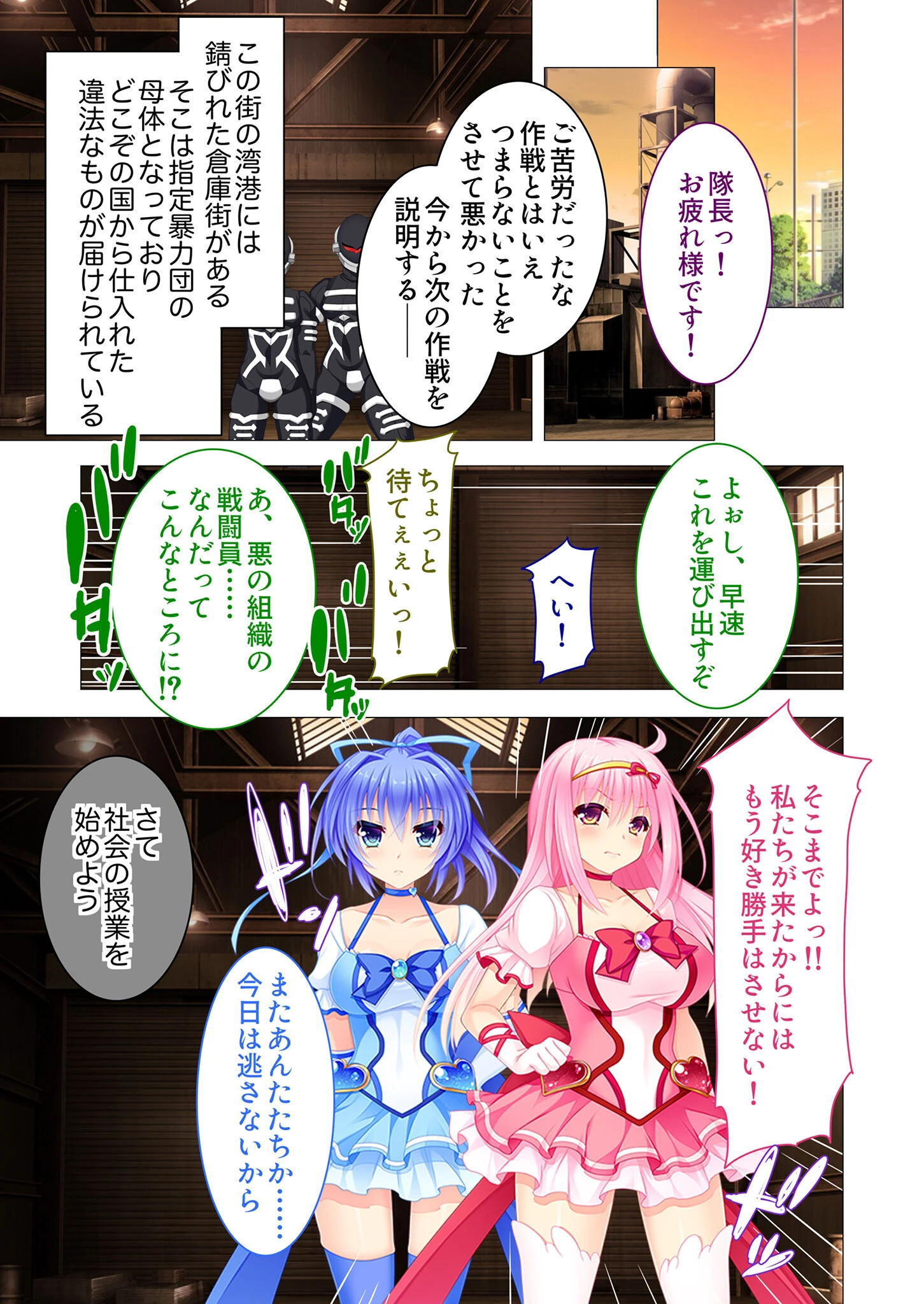 教え子は魔法少女 〜触手でド突いてマゾ堕ち調教!〜 モザイク版 9ページ