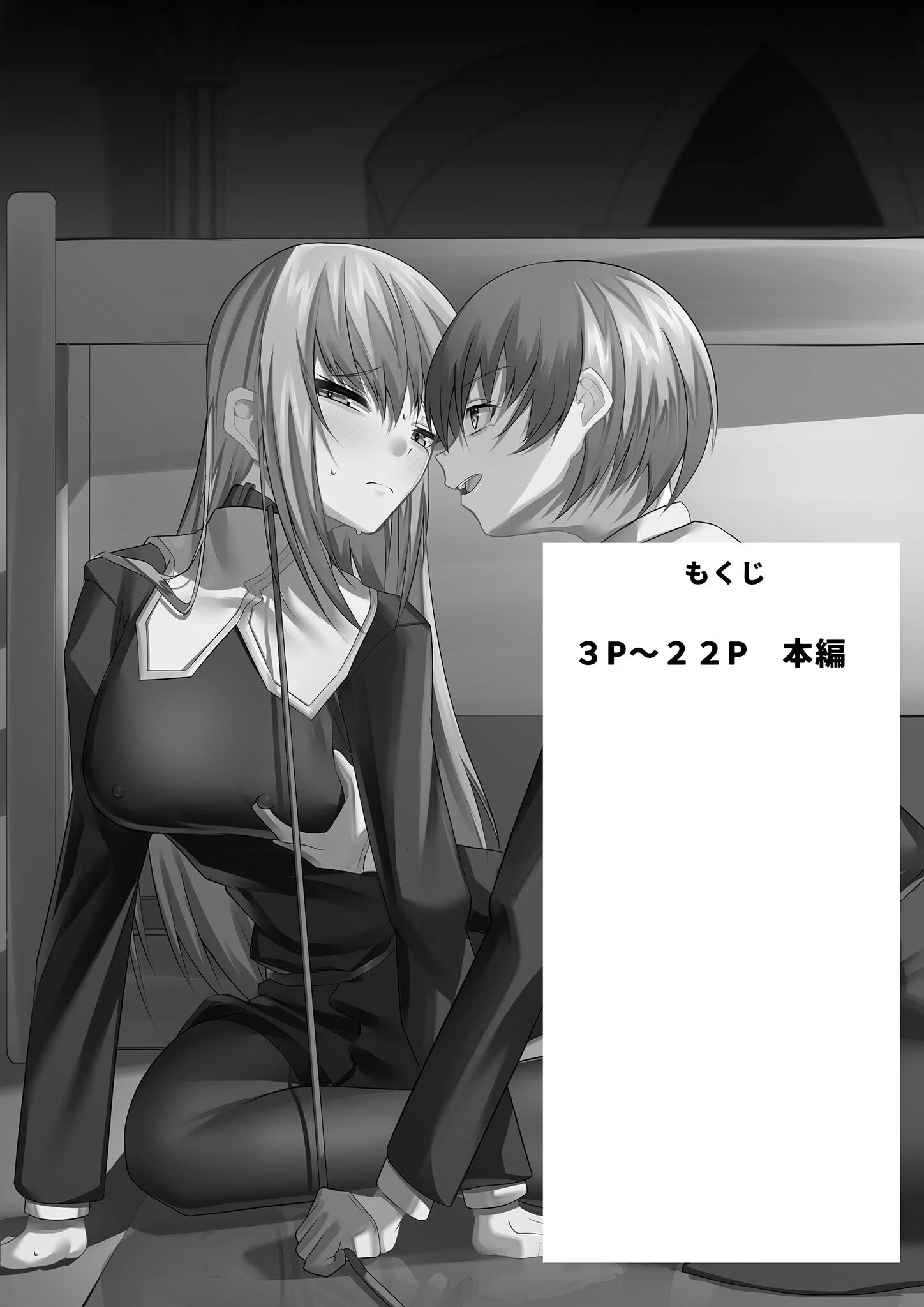 先輩シスターが後輩シスターのレズ奴●に堕ちるまで（単話） 2ページ