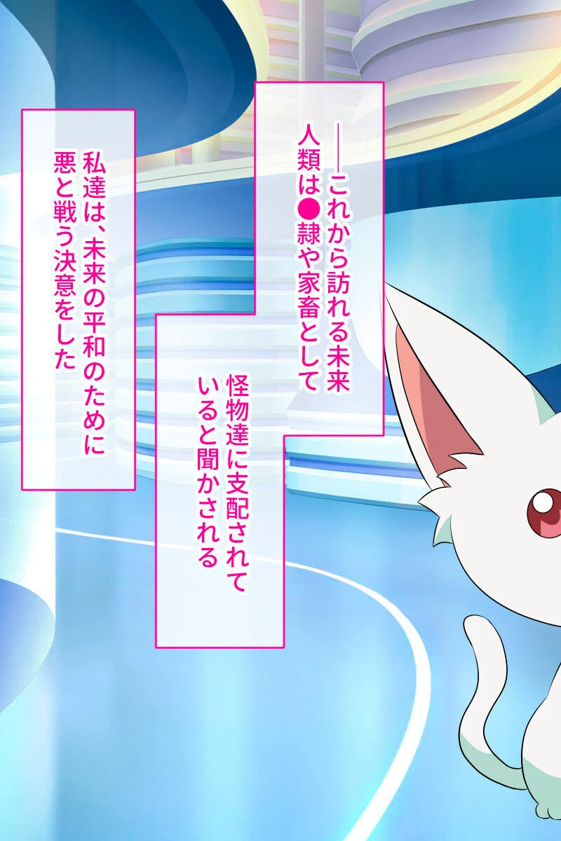 光桜閃姫プリセシール CGノベル版 〜処女な正義のヒロインがNTR悪堕ちする話〜 モザイク版 7ページ