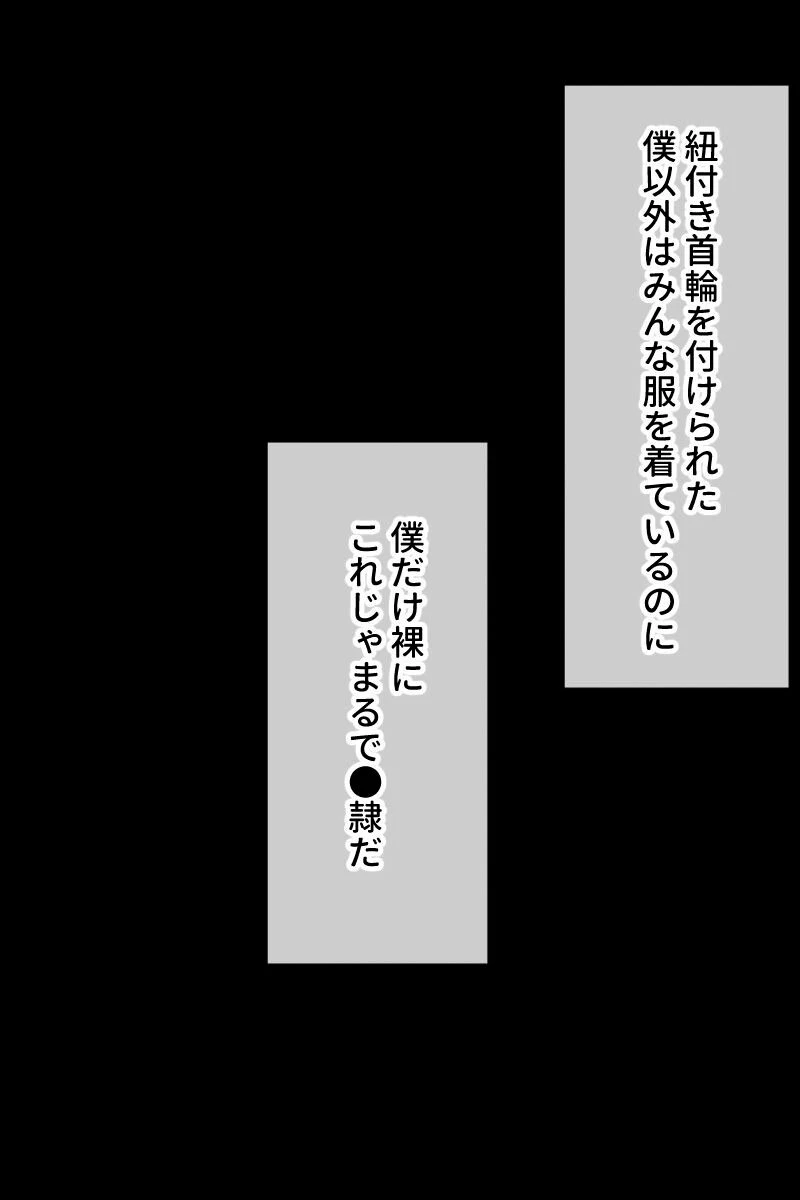 精液貢ぎのマゾ性奴● 〜爆乳バニー達による肉体支配で大量発射するボク〜 モザイク版 7ページ