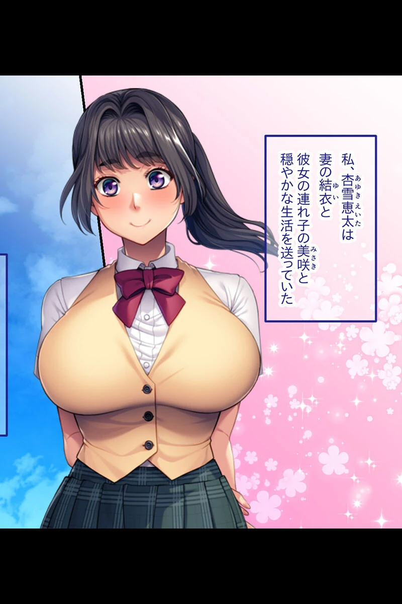 理想の娘ちゃんを毎晩抱き潰す 〜パパのお嫁さんになる運命なんだ〜【CG集コレクション】 3ページ