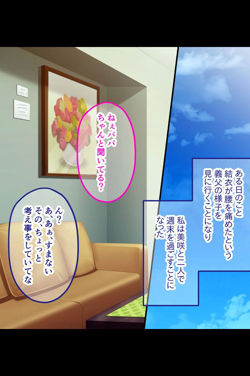 理想の娘ちゃんを毎晩抱き潰す 〜パパのお嫁さんになる運命なんだ〜【CG集コレクション】 4ページ