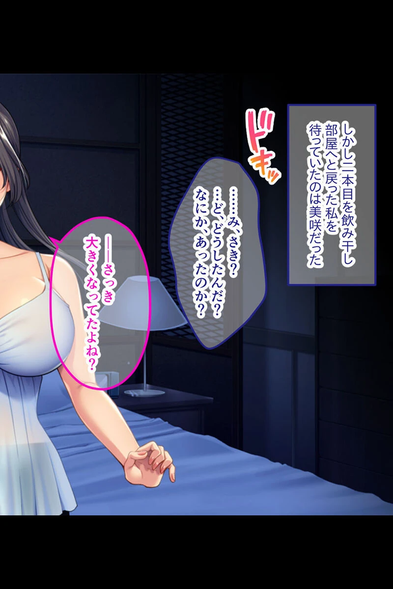 理想の娘ちゃんを毎晩抱き潰す 〜パパのお嫁さんになる運命なんだ〜【CG集コレクション】 7ページ