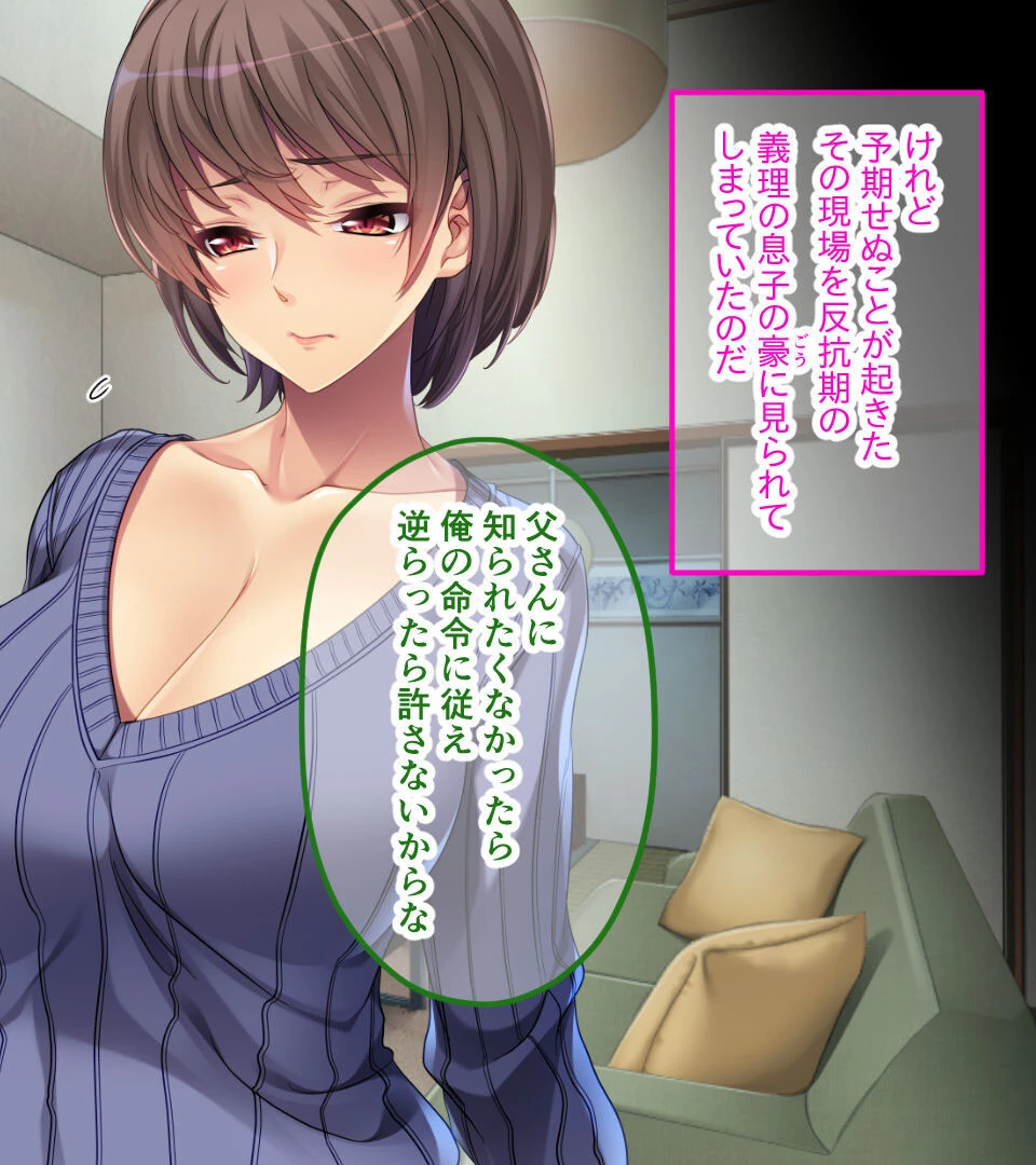 美奥さまは制服SEXで若返り！？ 〜見知らぬ男で火照るNTR快感〜【CG集コレクション ミニ】 5ページ