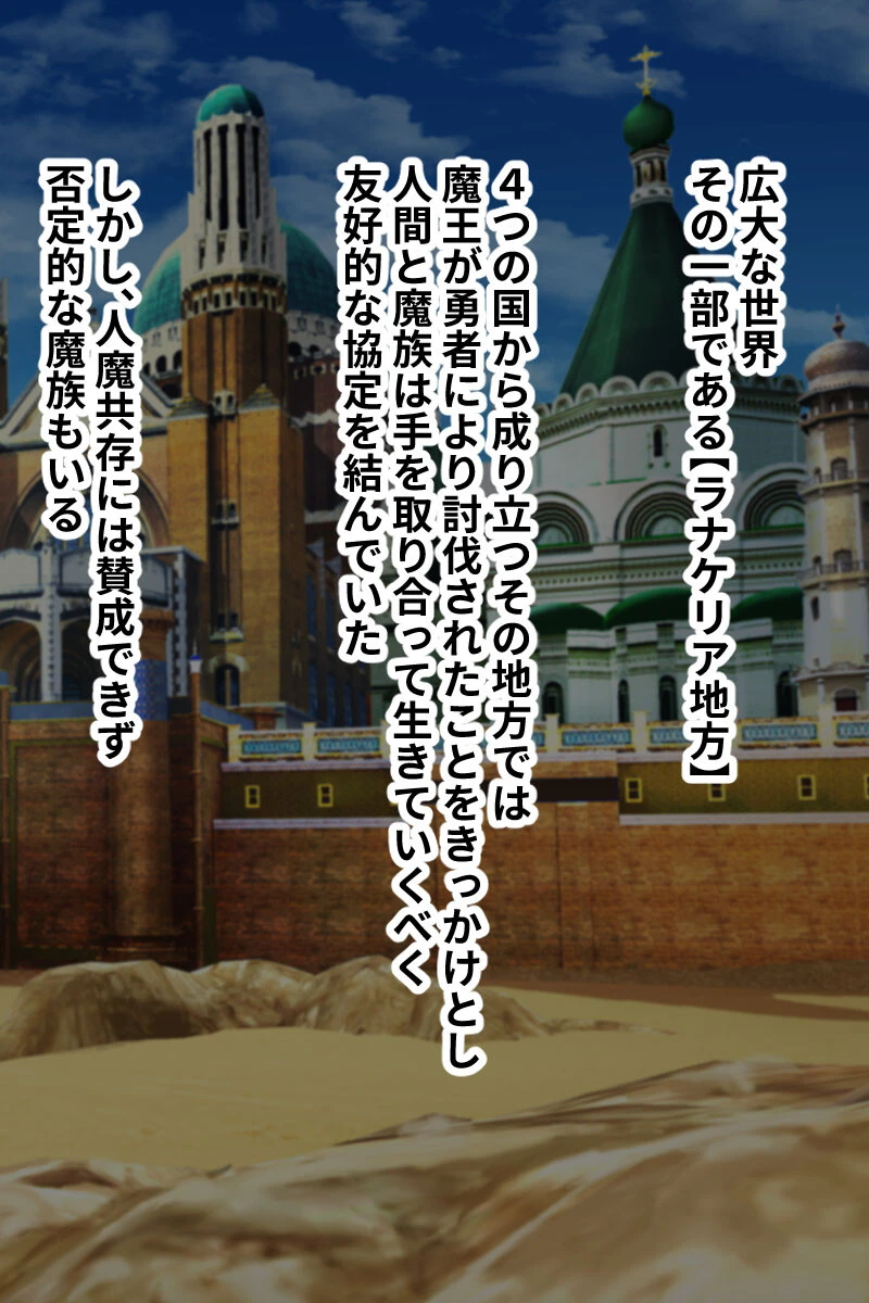 どろどろ白濁収集の淫ら美女たち 〜精を得て強くなる異界の物語〜【CG集コレクション】 3ページ