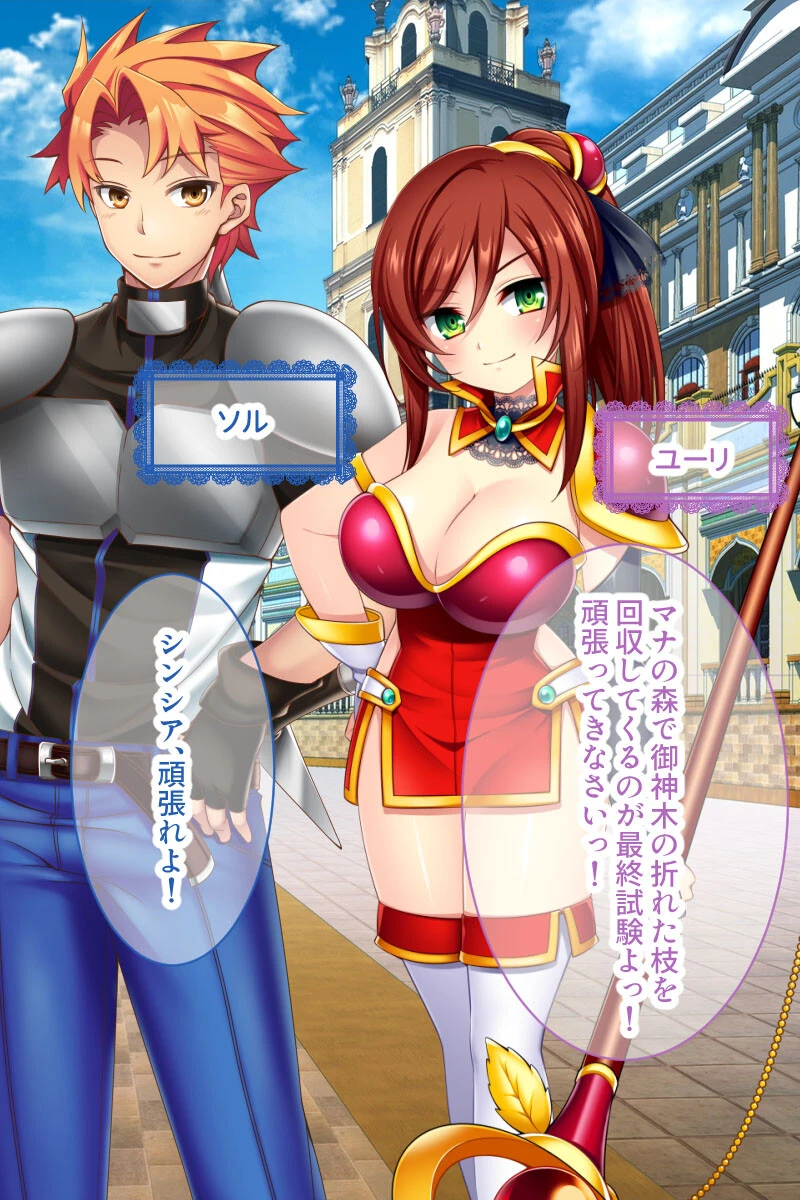 どろどろ白濁収集の淫ら美女たち 〜精を得て強くなる異界の物語〜【CG集コレクション】 7ページ