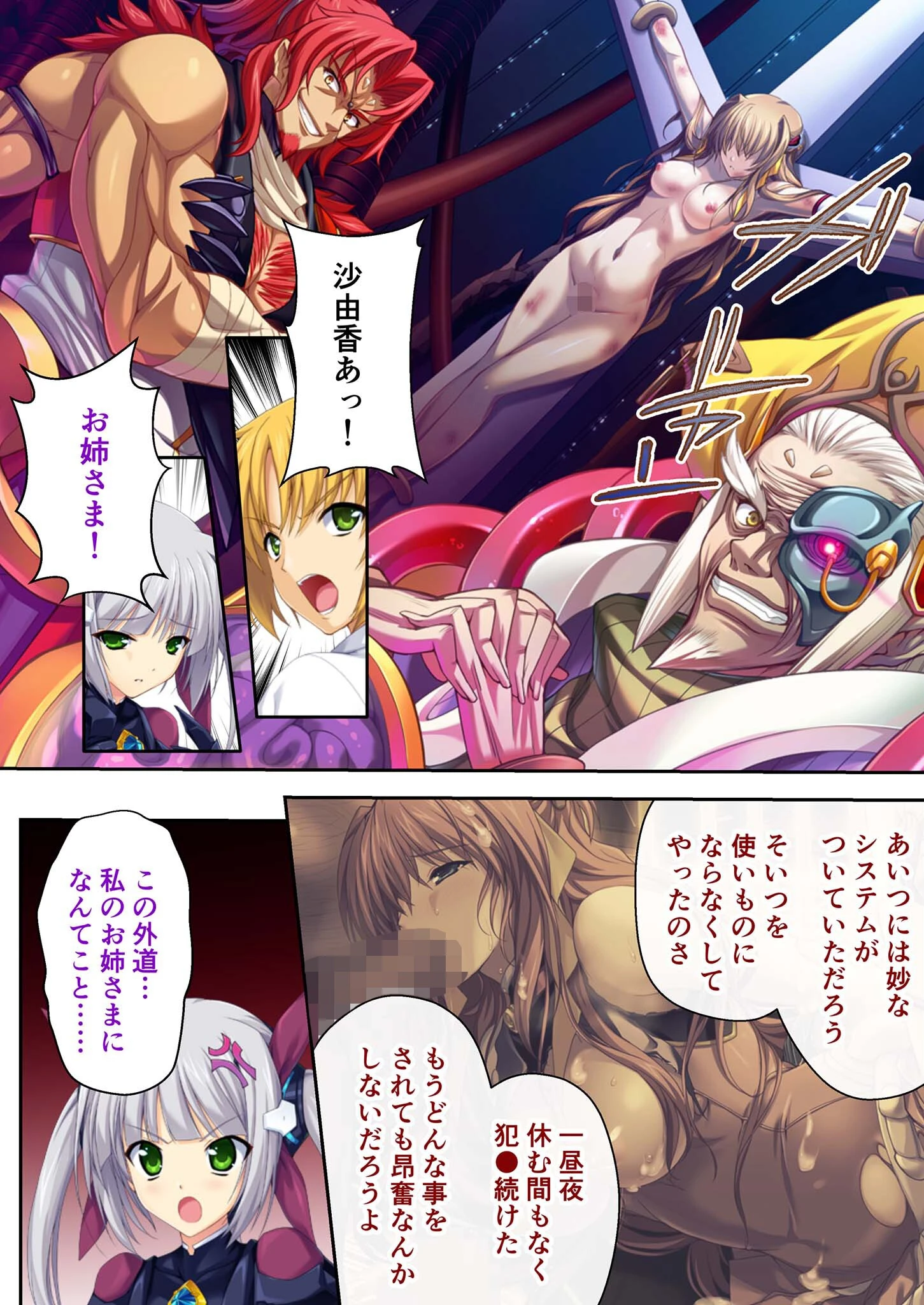 超昂天使エスカレイヤー・リブート デジタルコミカライズ 〜Over Beat Angel 悪の現場にただ今参上！〜 分冊版（15） モザイク版 4ページ