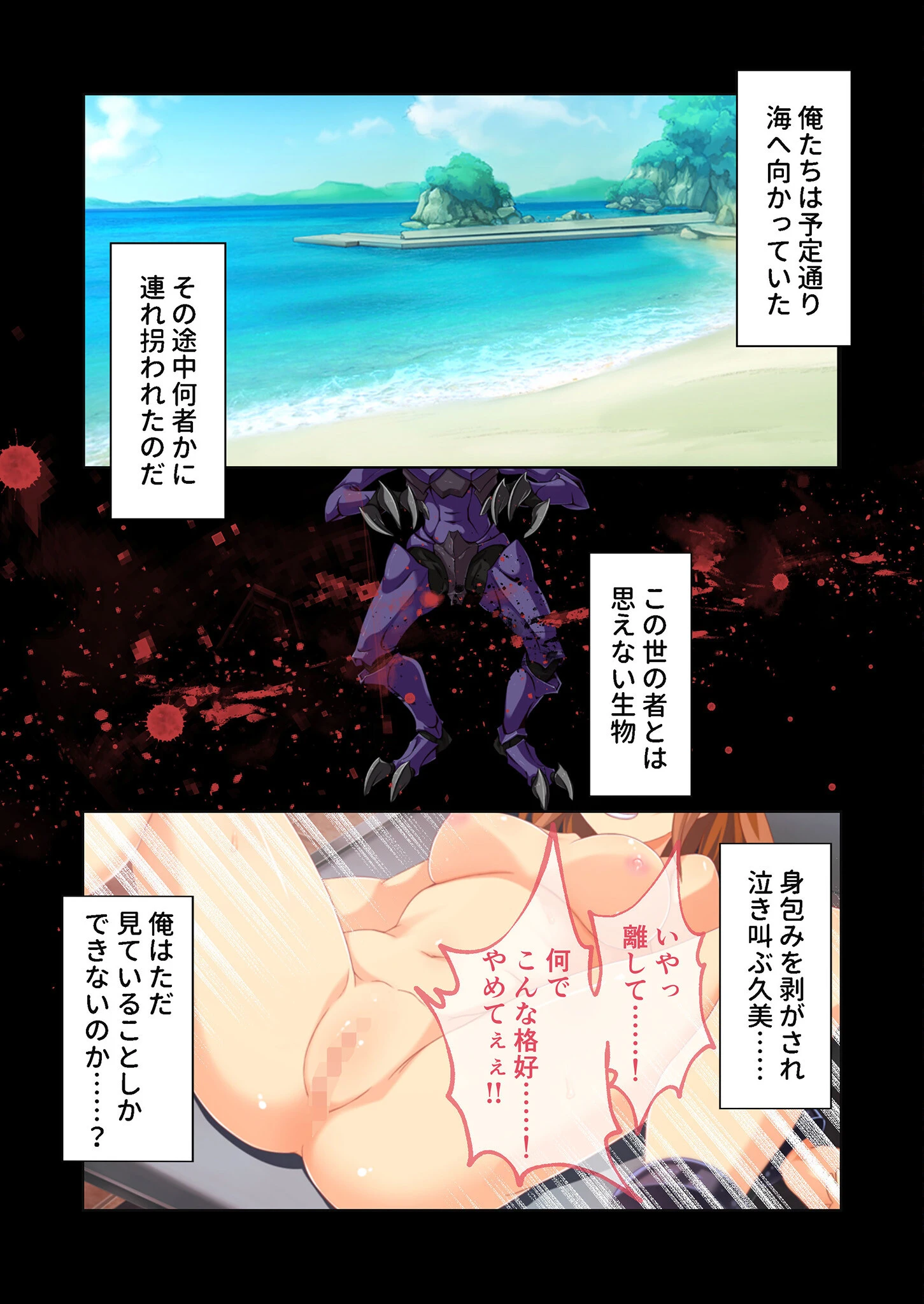 魔法少女が悪堕ち淫乱イキするまで 〜洗脳支配でドスケベ大変身!〜 モザイク版 4ページ