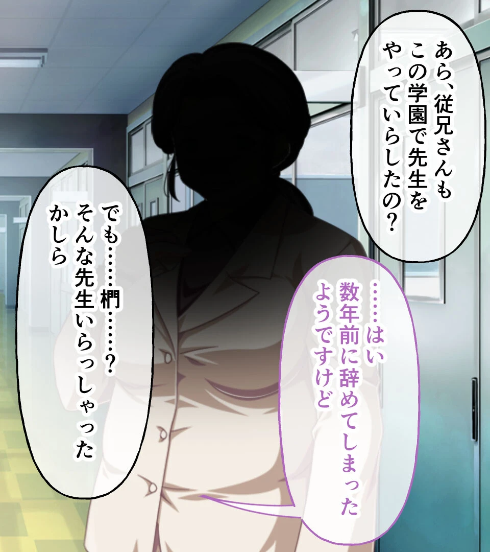 昆蟲姦察 螽 総集編 〜禁忌の実験SEXで乙女は甘やかに溶かされる〜 4ページ