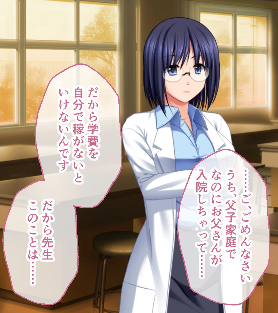 昆蟲姦察 螽 総集編 〜禁忌の実験SEXで乙女は甘やかに溶かされる〜 11ページ