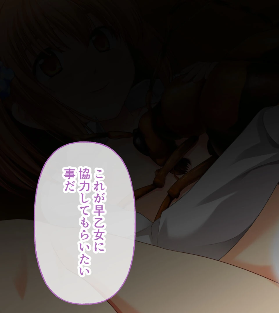 昆蟲姦察 螽 総集編 〜禁忌の実験SEXで乙女は甘やかに溶かされる〜 17ページ