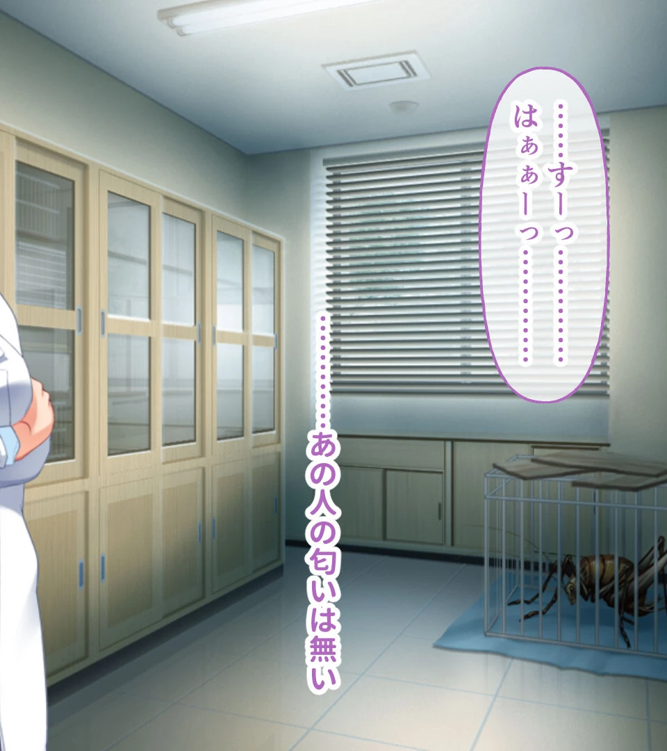 昆蟲姦察 螽 総集編 〜禁忌の実験SEXで乙女は甘やかに溶かされる〜 モザイク版 6ページ