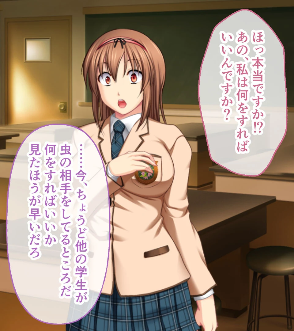 昆蟲姦察 螽 総集編 〜禁忌の実験SEXで乙女は甘やかに溶かされる〜 モザイク版 14ページ