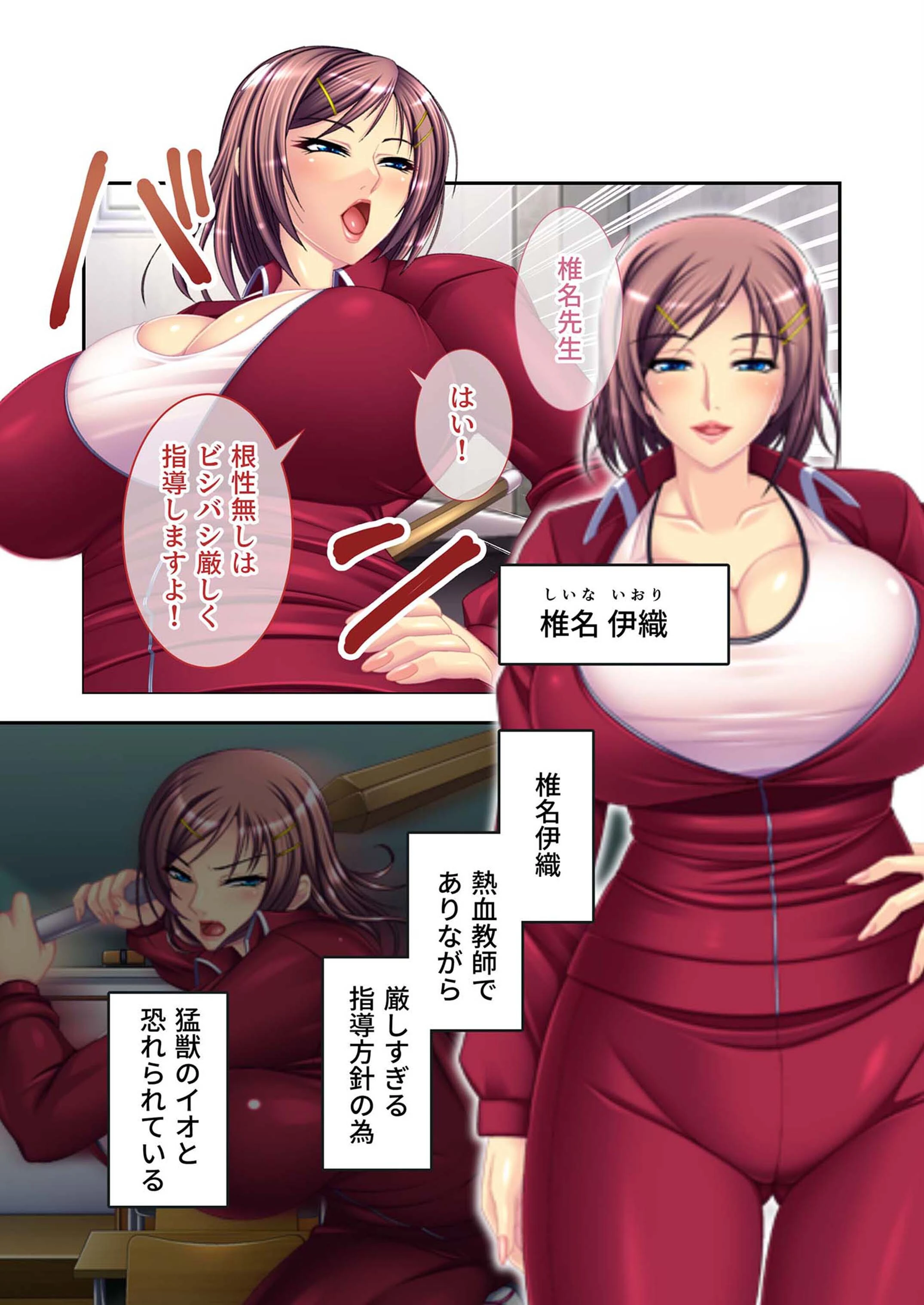 淫靡な学園の発情雌教師たち 〜性処理教育は●則で決まってます〜【超合本シリーズ】 モザイク版 8ページ