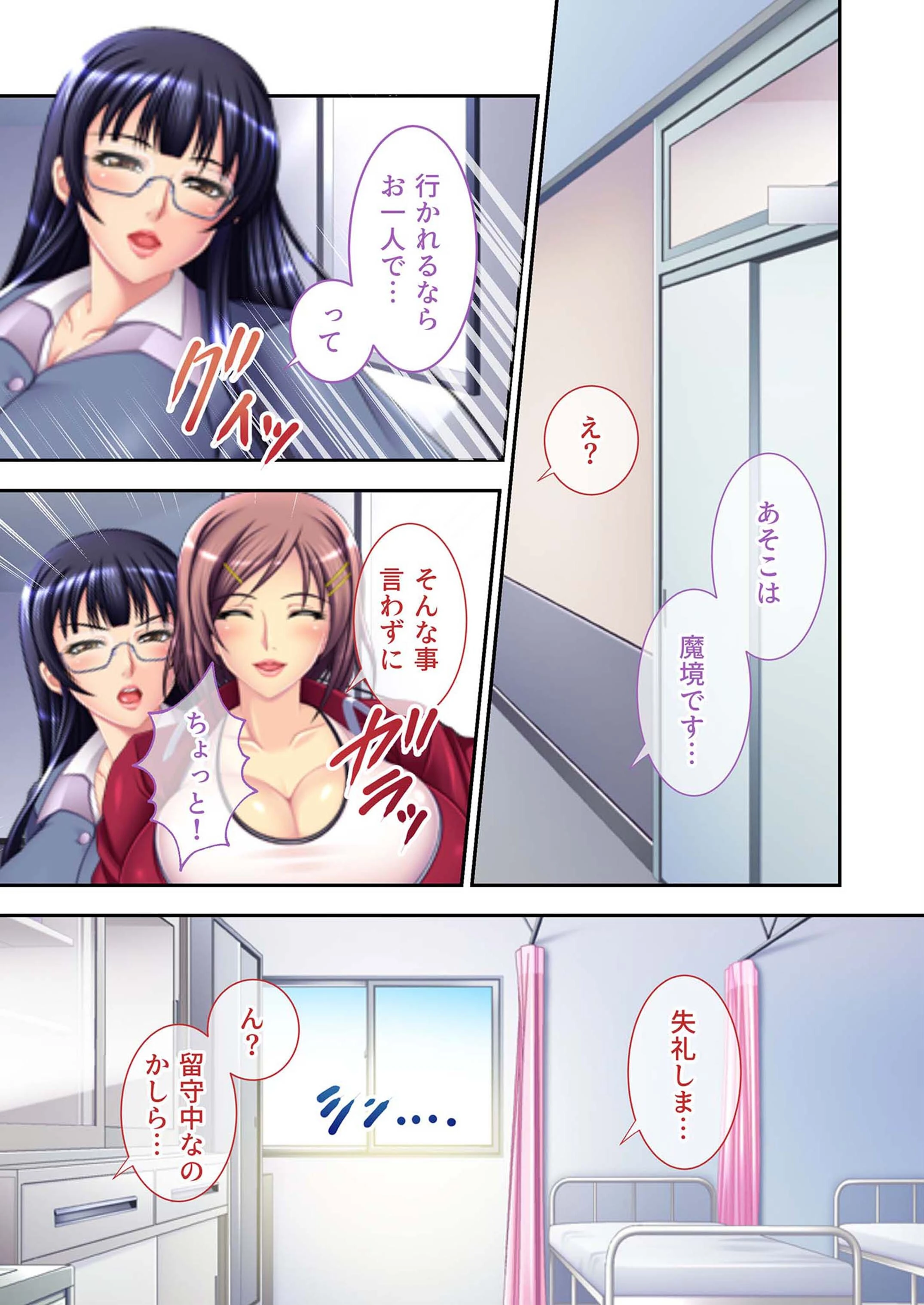 淫靡な学園の発情雌教師たち 〜性処理教育は●則で決まってます〜【超合本シリーズ】 モザイク版 11ページ