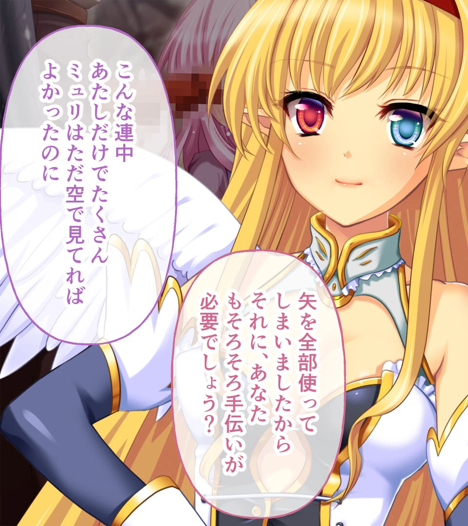 劣等姦 〜優良種の身も心も壊す劣等種〜 モザイク版 9ページ