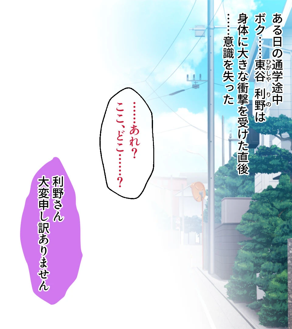 性転にょた、ハジメテの快感を知る 〜女の身体って最高に気持ちイイんだ?〜【CG集コレクション】 3ページ