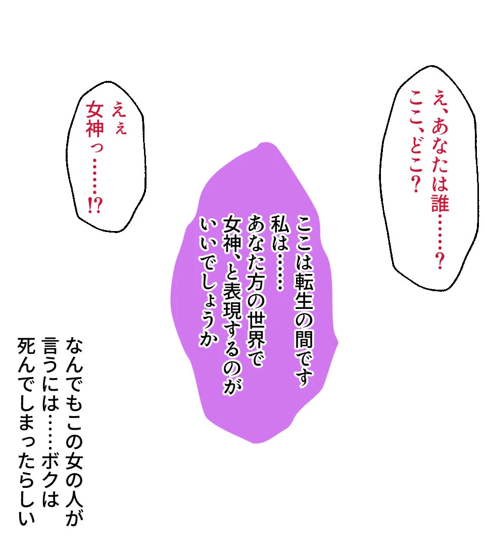 性転にょた、ハジメテの快感を知る 〜女の身体って最高に気持ちイイんだ?〜【CG集コレクション】 4ページ