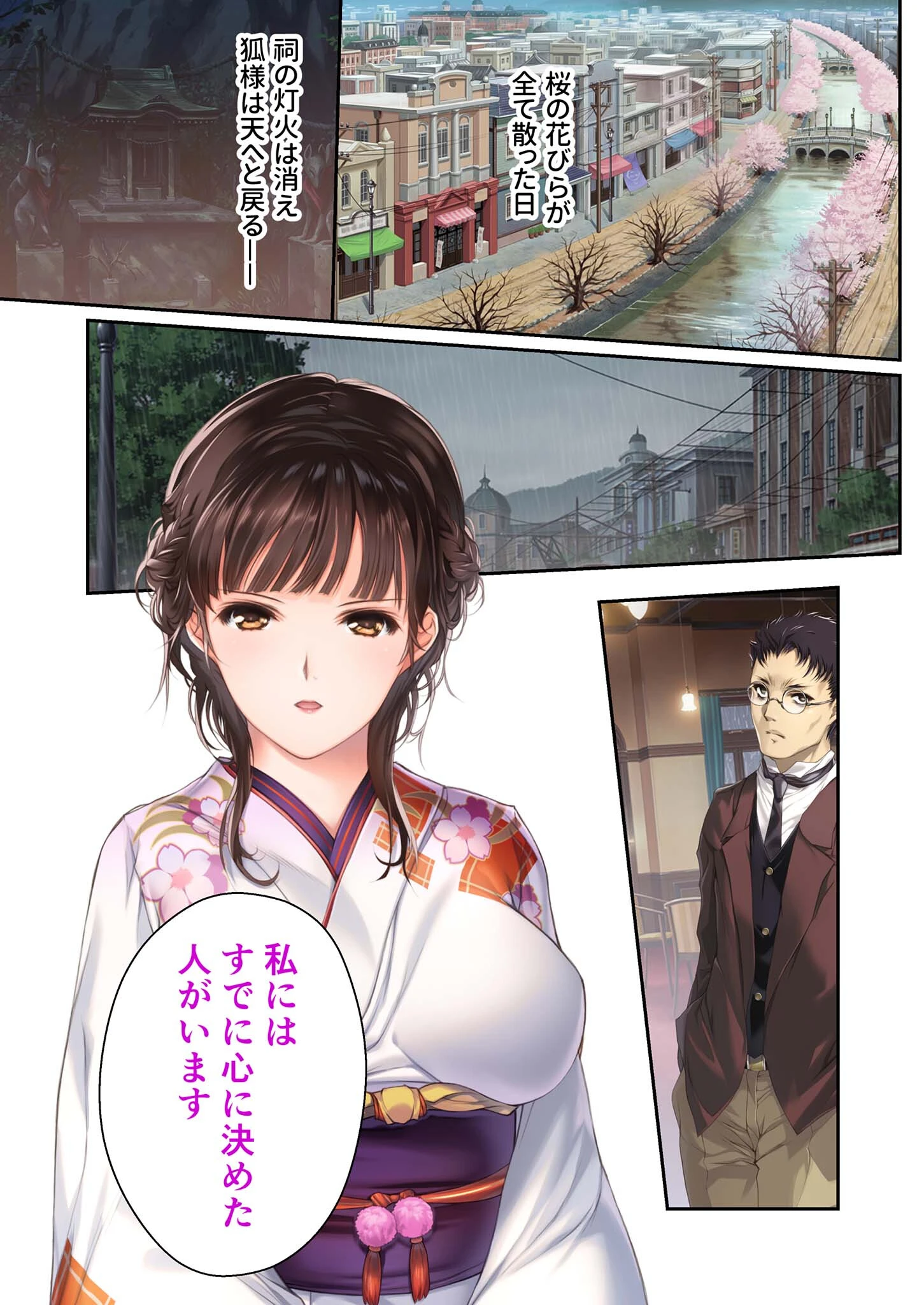 母爛漫 デジタルコミカライズ 〜建前の未亡人と本音の美少女〜 分冊版(10) モザイク版 3ページ