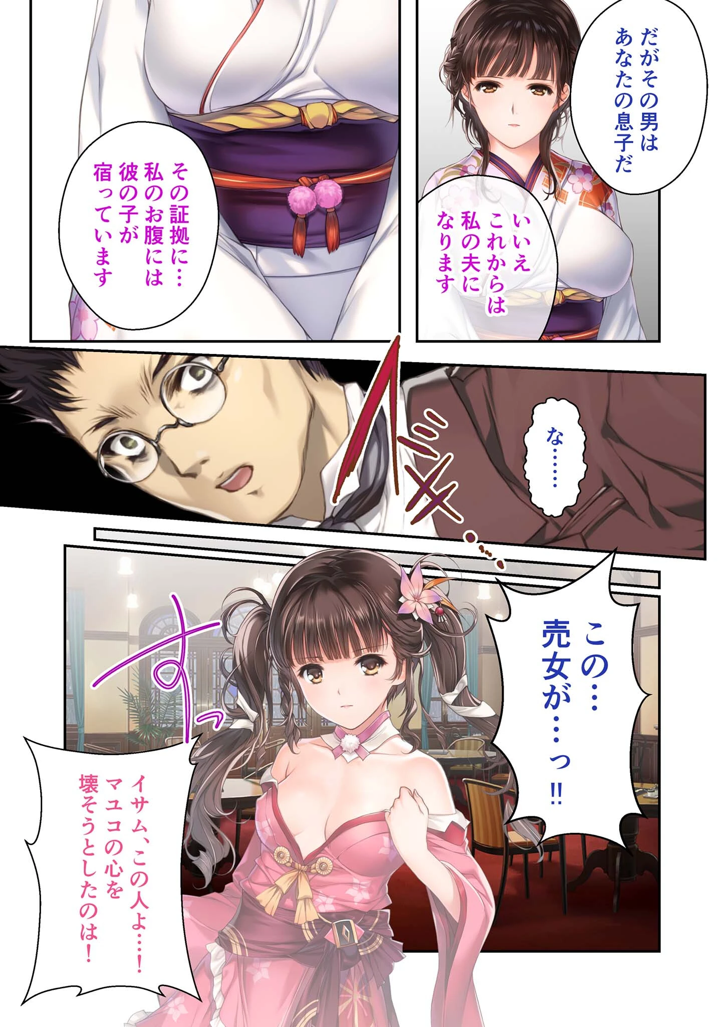 母爛漫 デジタルコミカライズ 〜建前の未亡人と本音の美少女〜 分冊版(10) モザイク版 5ページ