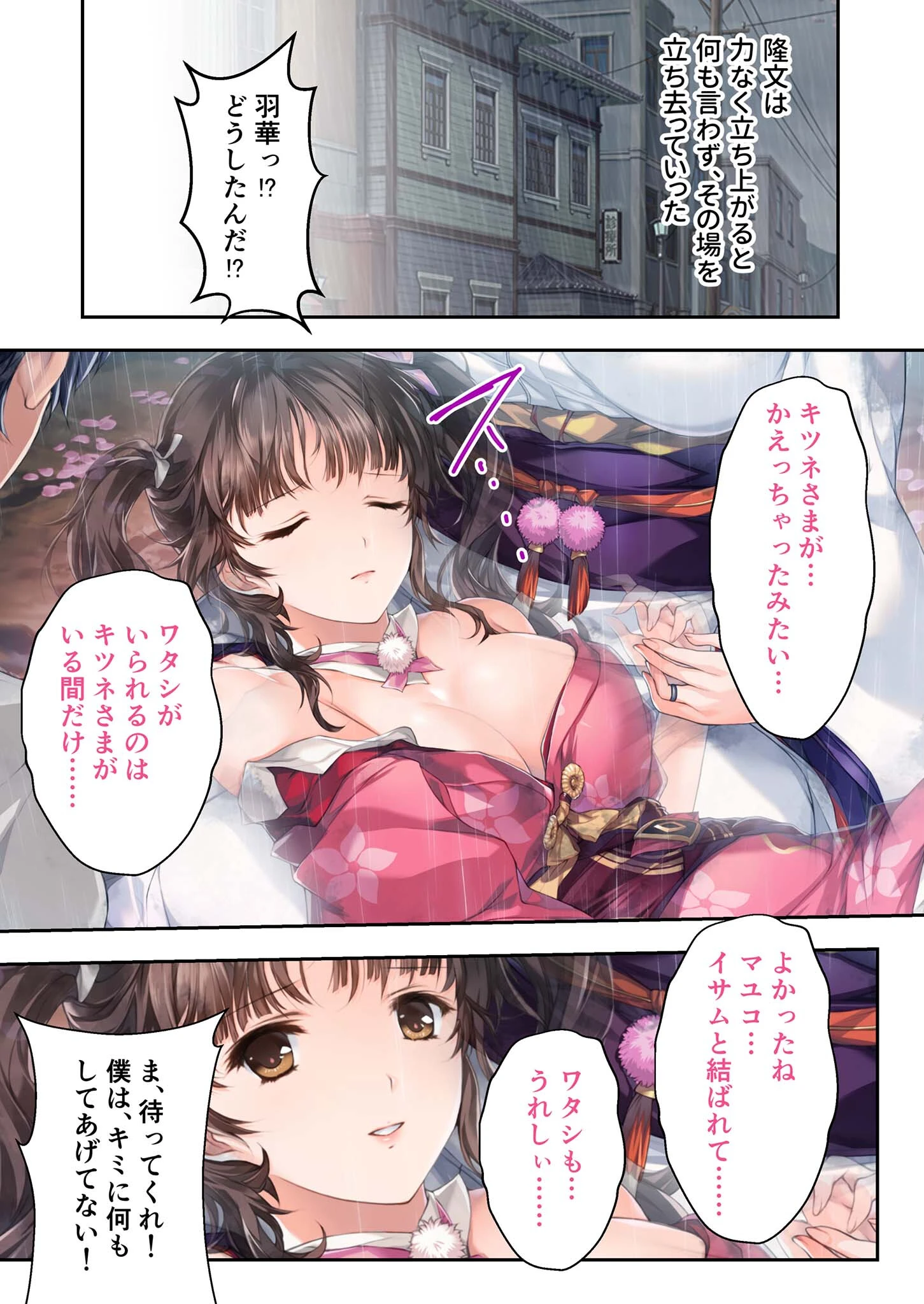 母爛漫 デジタルコミカライズ 〜建前の未亡人と本音の美少女〜 分冊版(10) モザイク版 7ページ