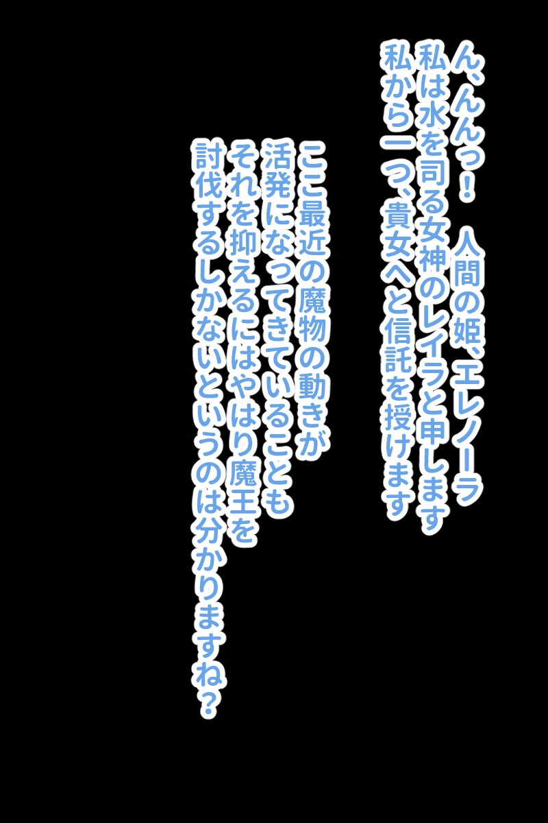 転生痴女ギャルと発情エルフ親子〜淫らな冒険で奔放ヤり放題えっち！！〜【CG集コレクション ミニ】 7ページ