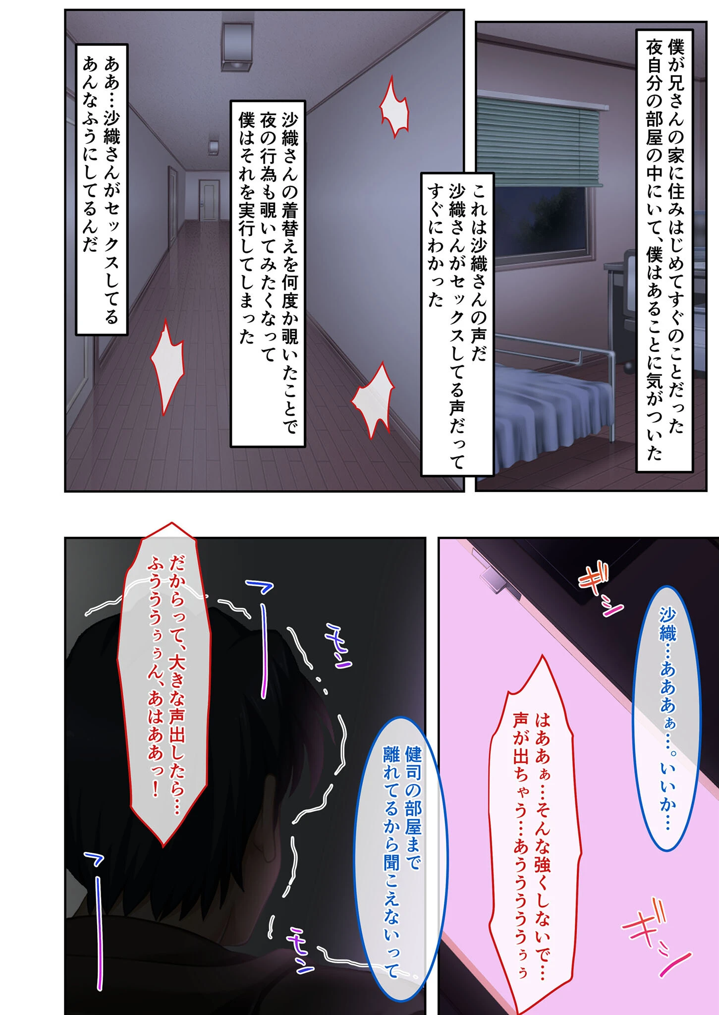 寝取り妊活は着床率100% 〜ドスケベ母娘を孕ませる絶倫人妻キラー〜 モザイク版 6ページ