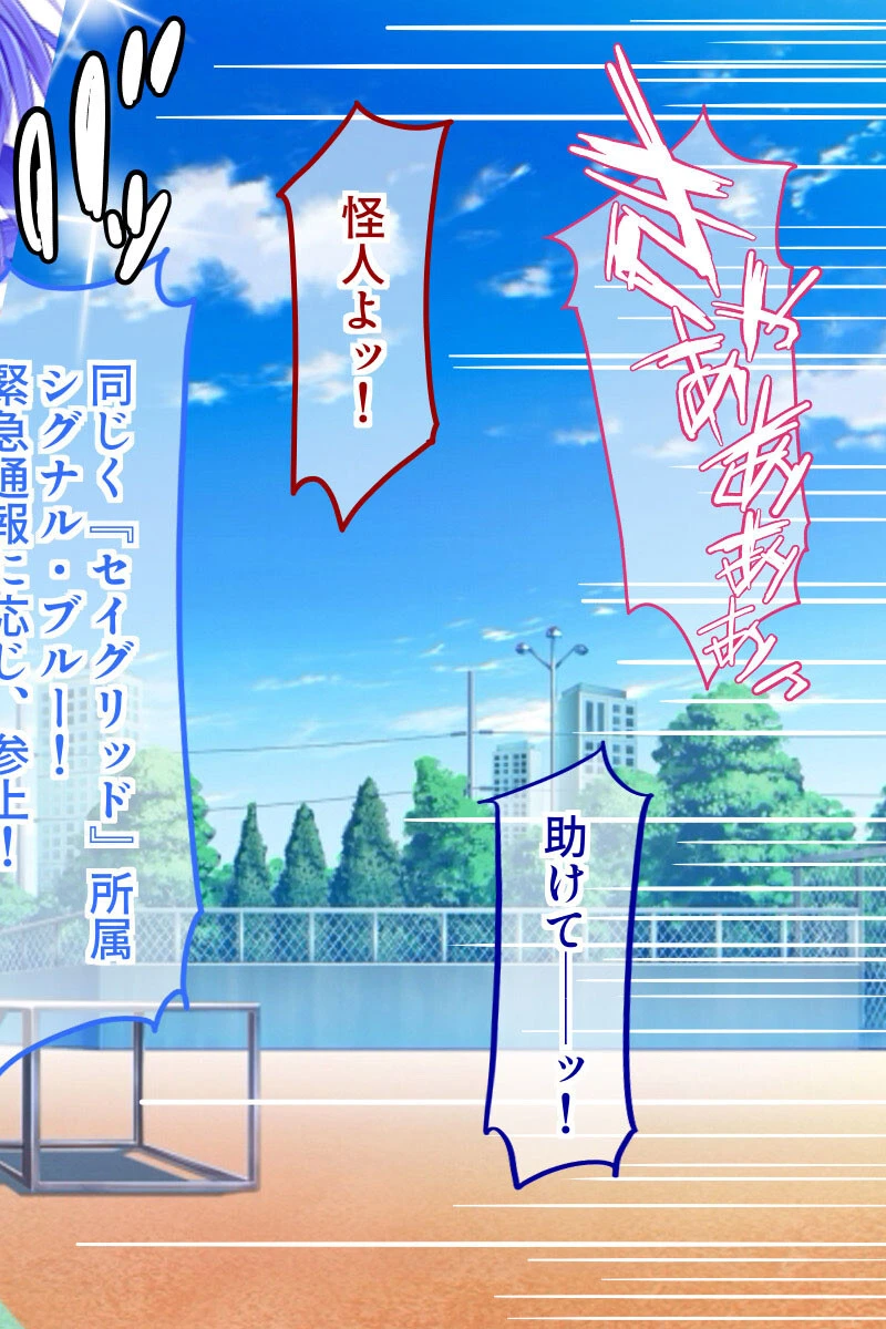 教え子は魔法少女 総集編 〜触手で処女喪失!汚された正義のヒロイン〜 9ページ