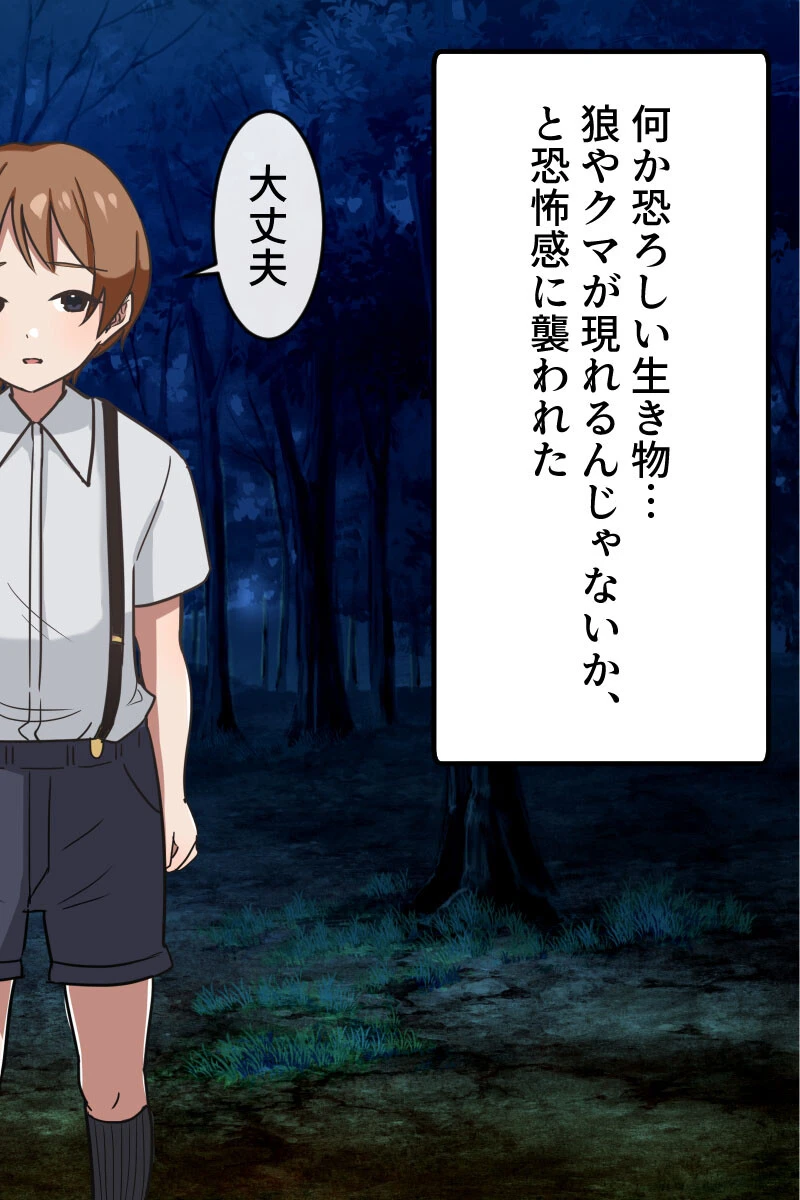 吸血鬼の優しいお姉さんたちが町の男に輪●されてしまって僕は何もできなくて… 4ページ