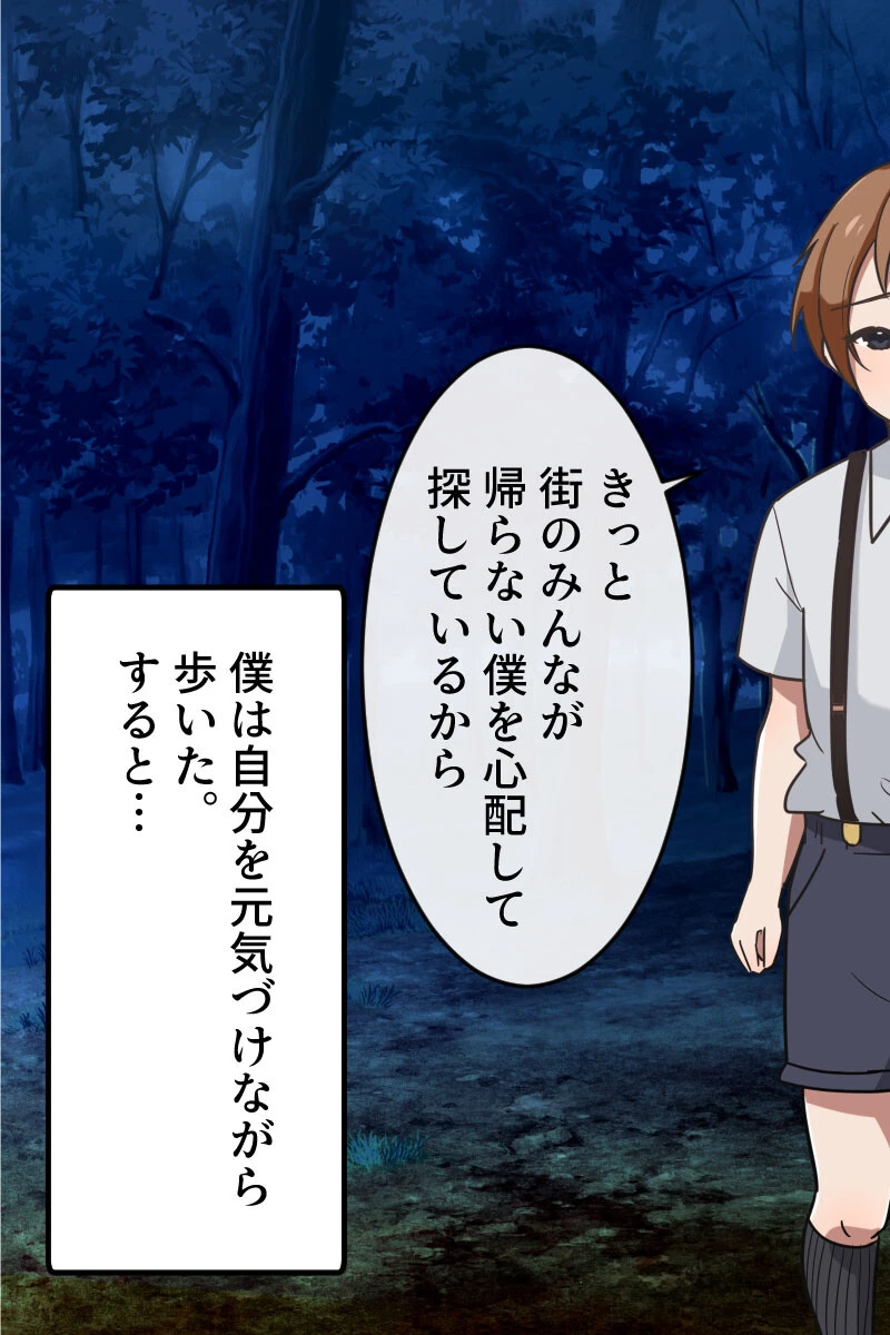 吸血鬼の優しいお姉さんたちが町の男に輪●されてしまって僕は何もできなくて… 5ページ