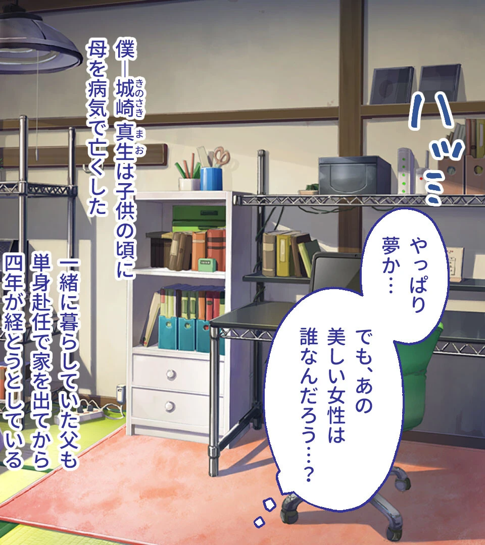 たわわ包容に魅入られる純真愛 〜帰郷する俺と女性恐怖症の僕〜【CG集コレクション】 7ページ