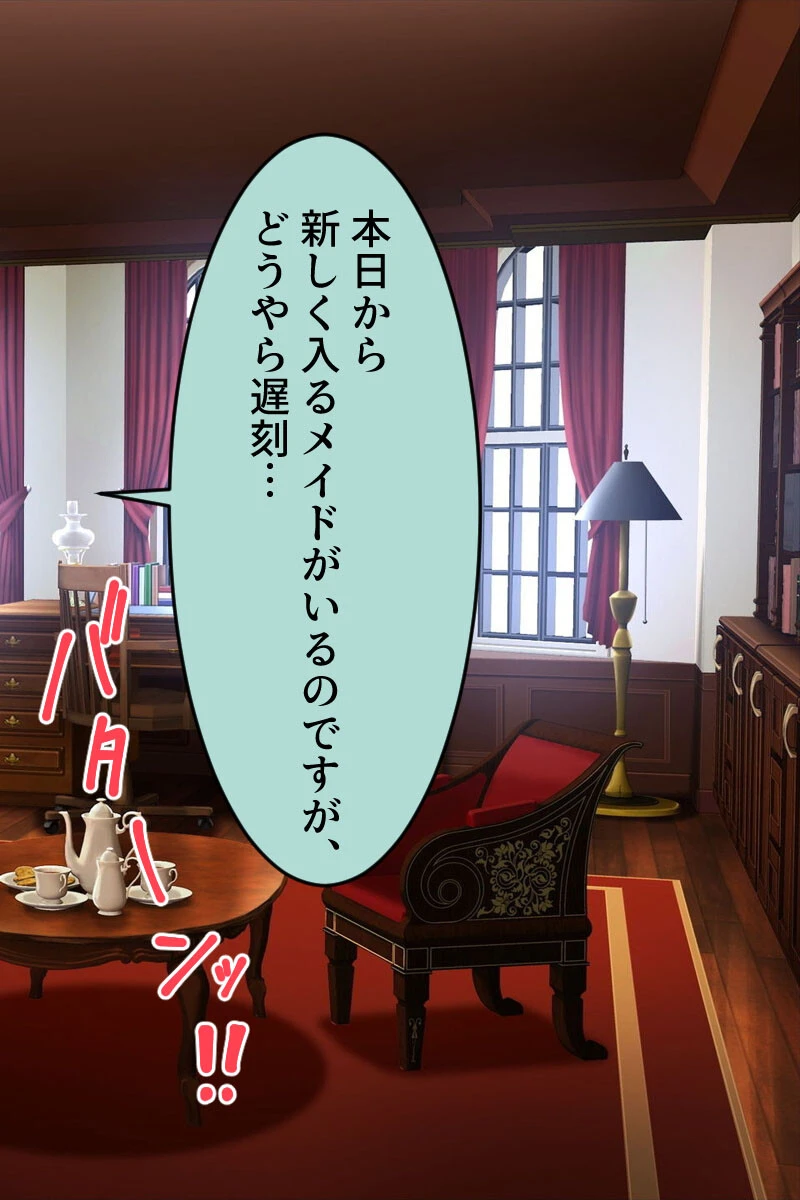 ご主人さまが大好きなエロご奉仕メイドと純粋で従順な新人メイド 4ページ