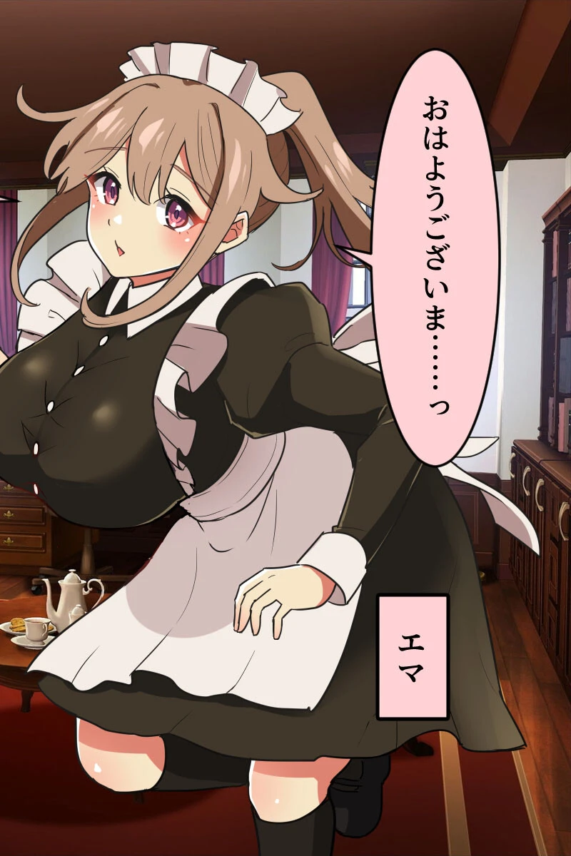 ご主人さまが大好きなエロご奉仕メイドと純粋で従順な新人メイド 6ページ