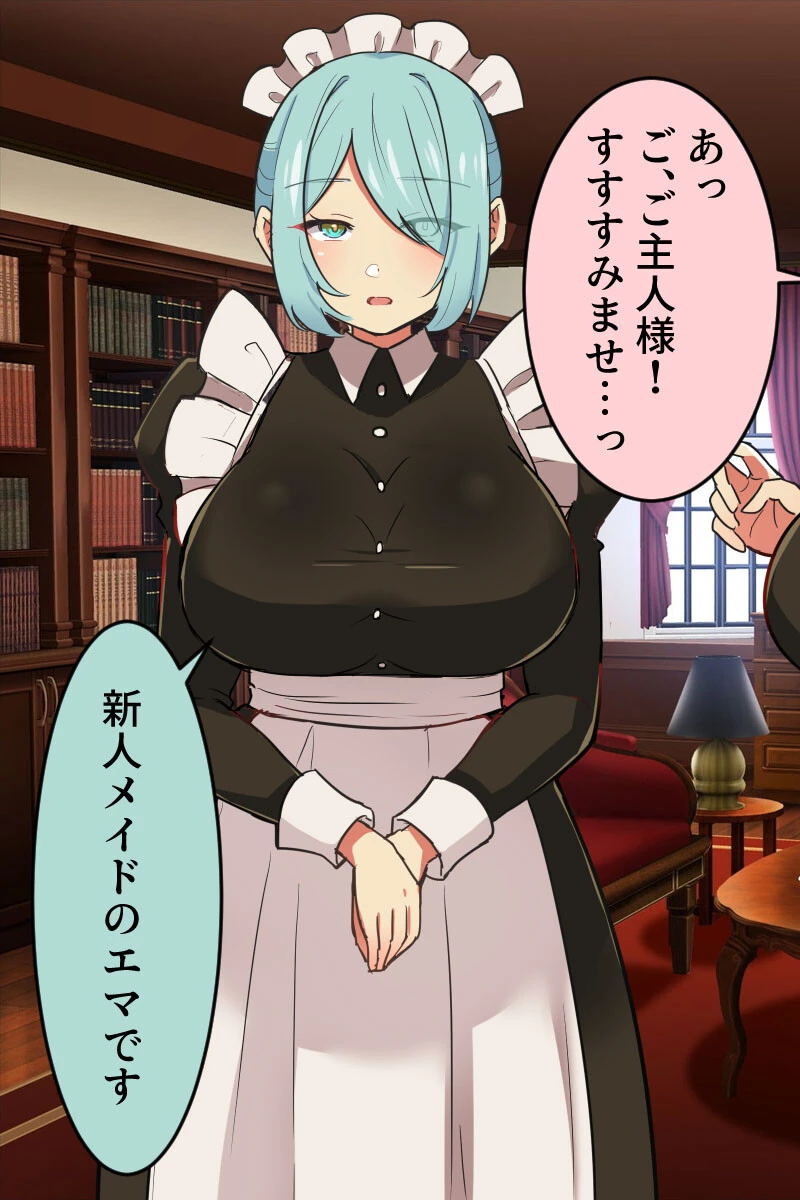 ご主人さまが大好きなエロご奉仕メイドと純粋で従順な新人メイド 7ページ