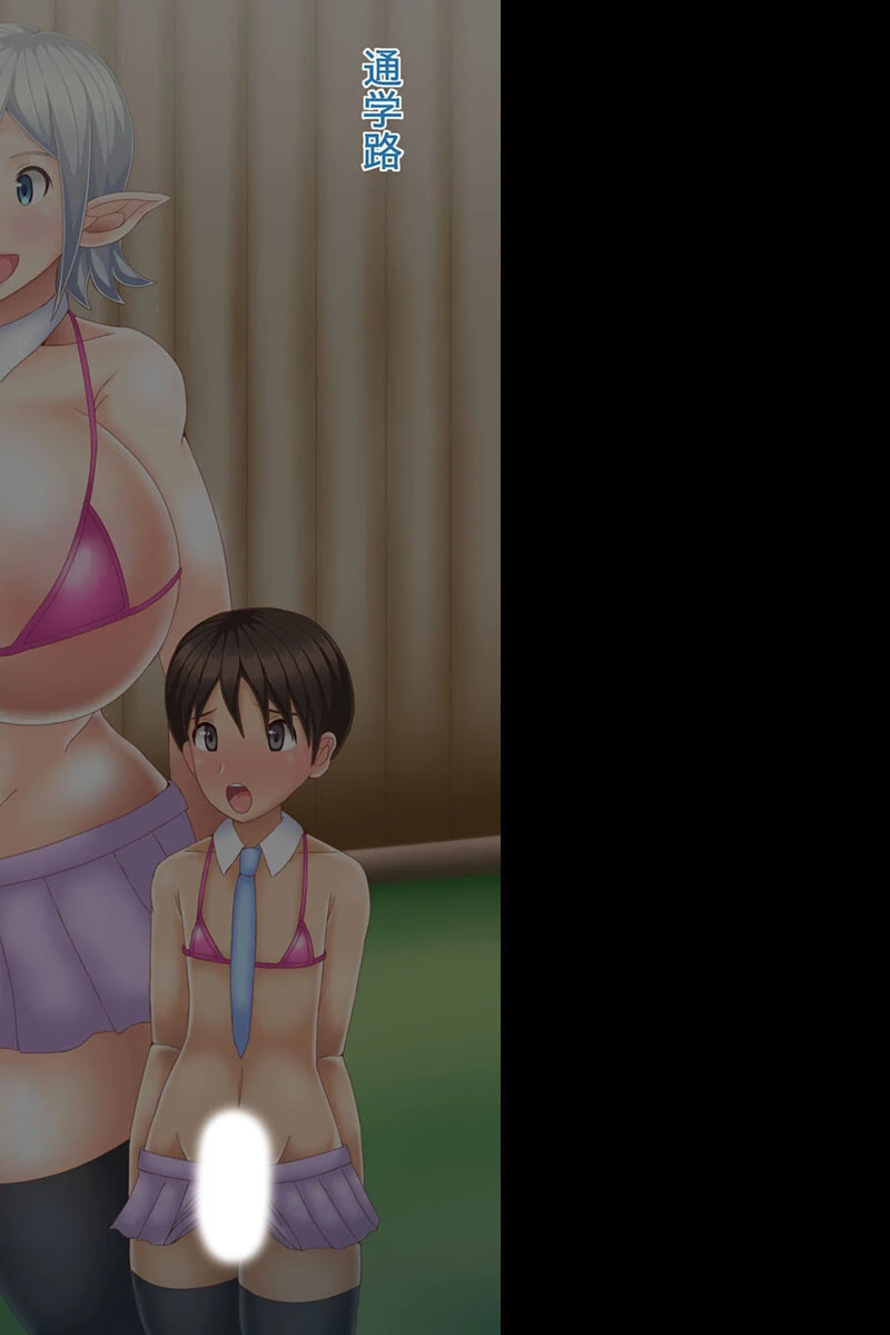 エルフ界への生ハメ孕ませ腹ボテ性欲留学！ 2ページ