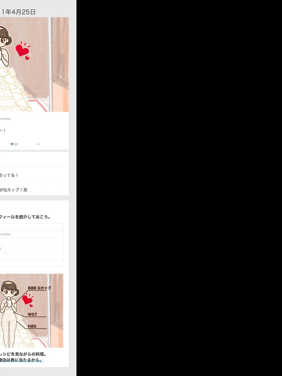 SNSで不倫する人される人 モザイク版 4ページ