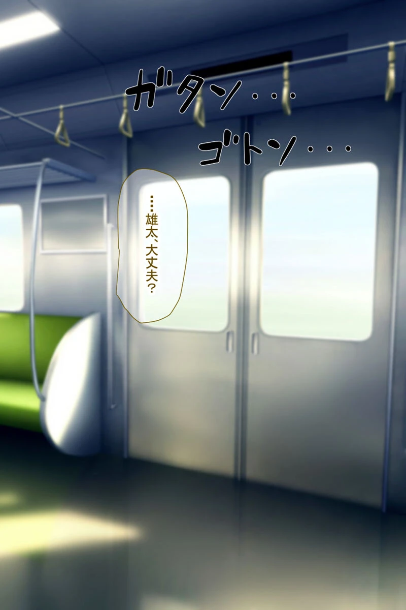 変態女教師 涼子先生のアブナイ性癖 モザイク版 6ページ