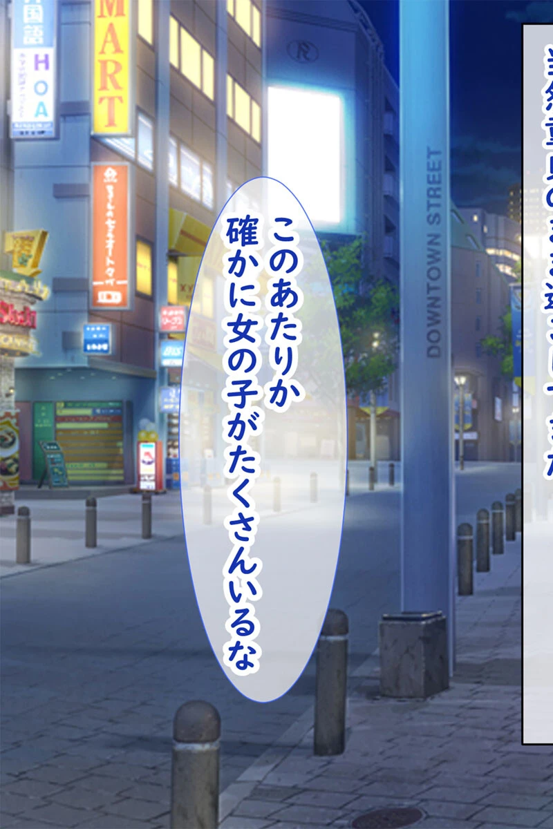 分からせ!孕ませ!!メス●●サキュバス! 3ページ
