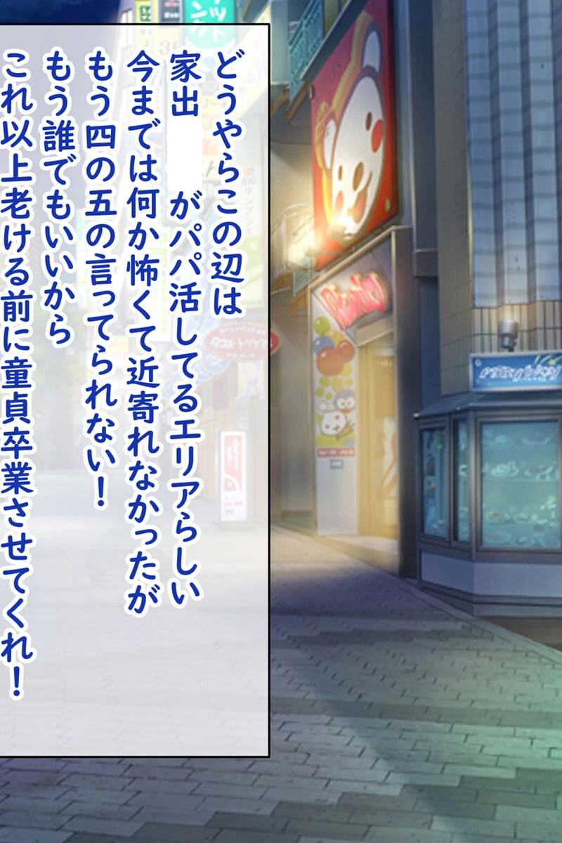 分からせ!孕ませ!!メス●●サキュバス! 4ページ