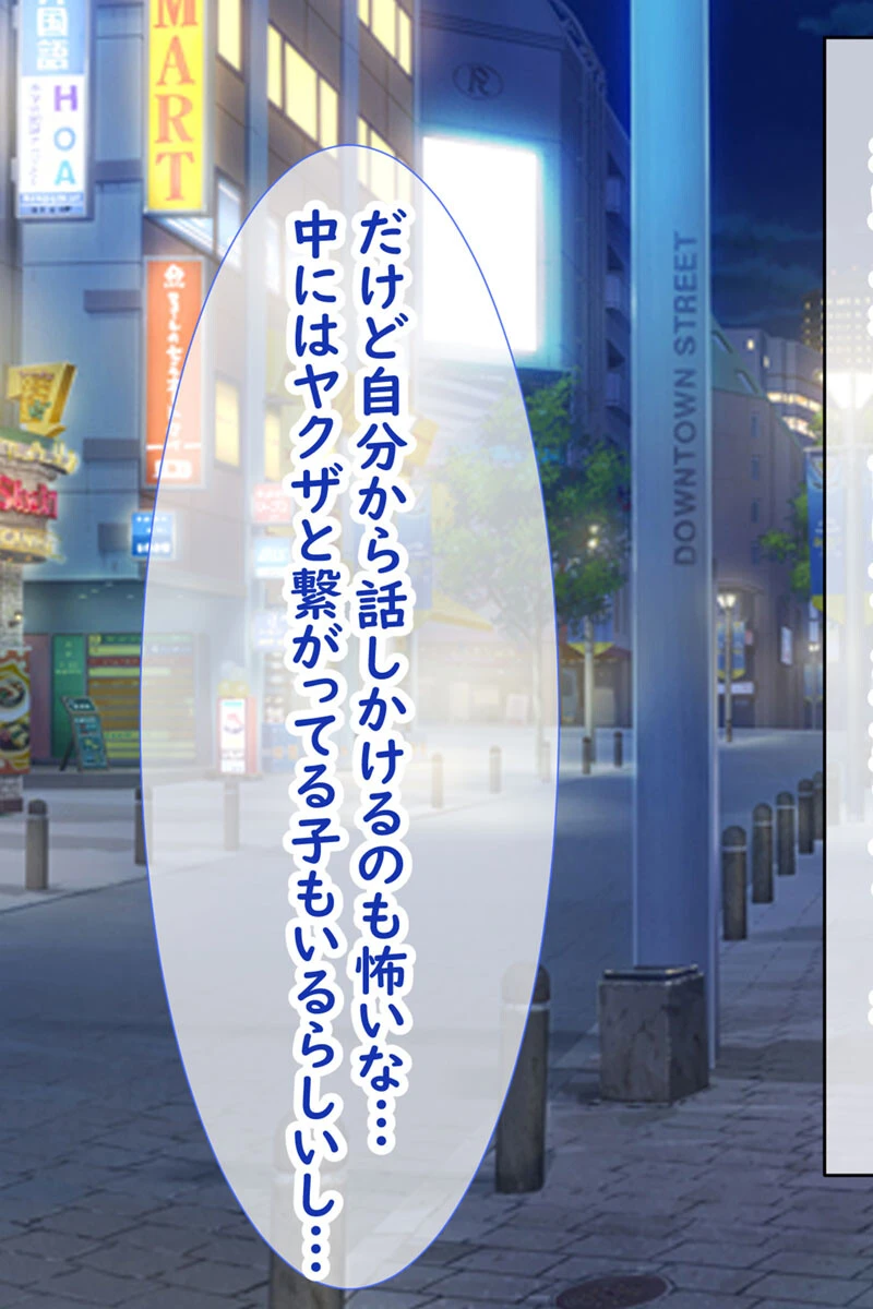 分からせ!孕ませ!!メス●●サキュバス! 5ページ