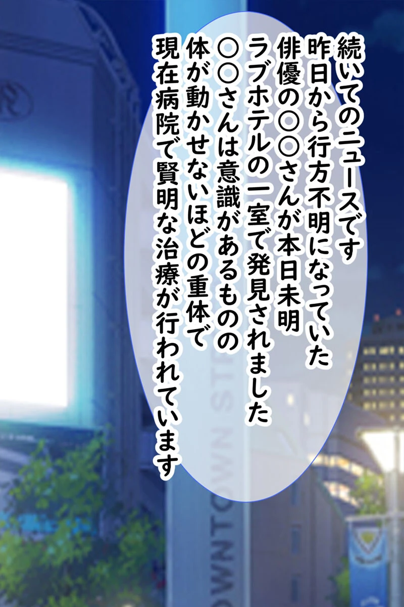 分からせ!孕ませ!!メス●●サキュバス! 6ページ