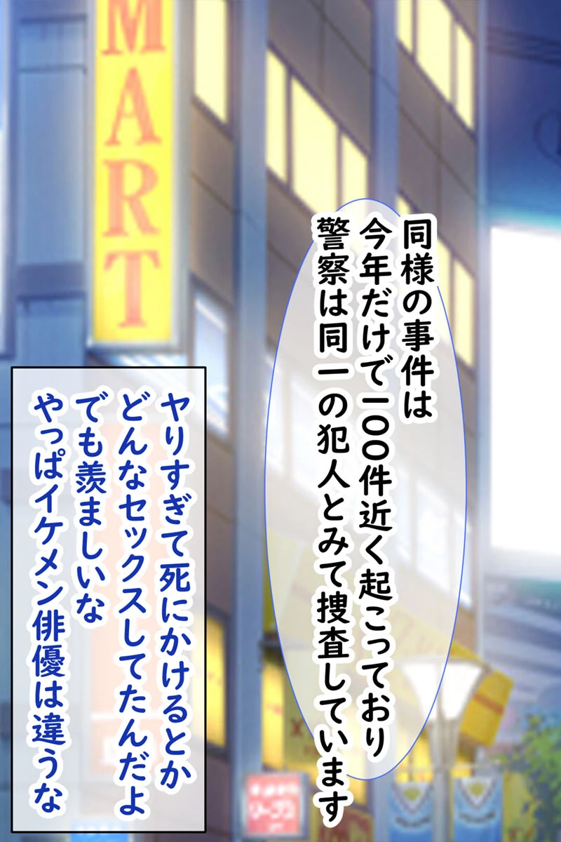 分からせ!孕ませ!!メス●●サキュバス! 7ページ