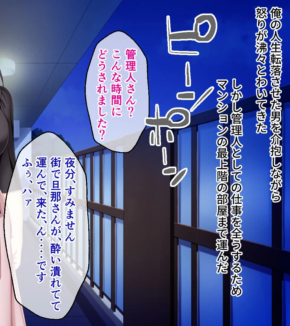 人妻、絶倫巨根で連続イキ！ 〜マンション管理人による復讐寝取り〜 モザイク版 4ページ