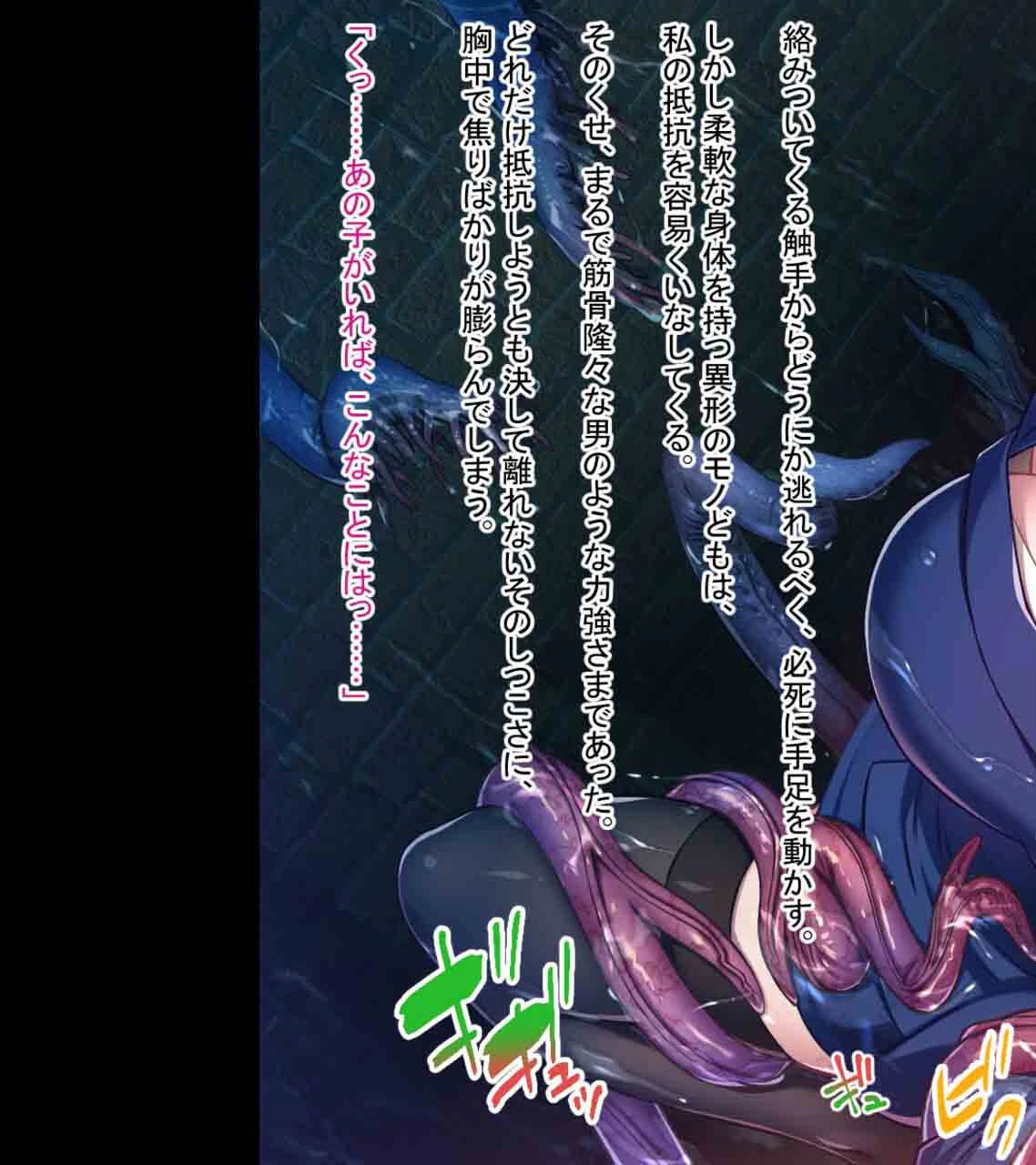 触手開発メス堕ち計画 〜生イキ乙女を躾ける人外〜 総集編 5ページ