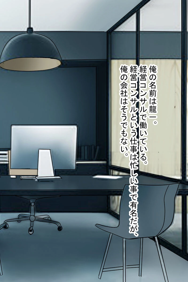 巨乳J●の看板娘を店舗研修でドMに徹底調教 〜中華の名店「陳麻屋」が「ちんまん屋」に変わった日〜 モザイク版 4ページ