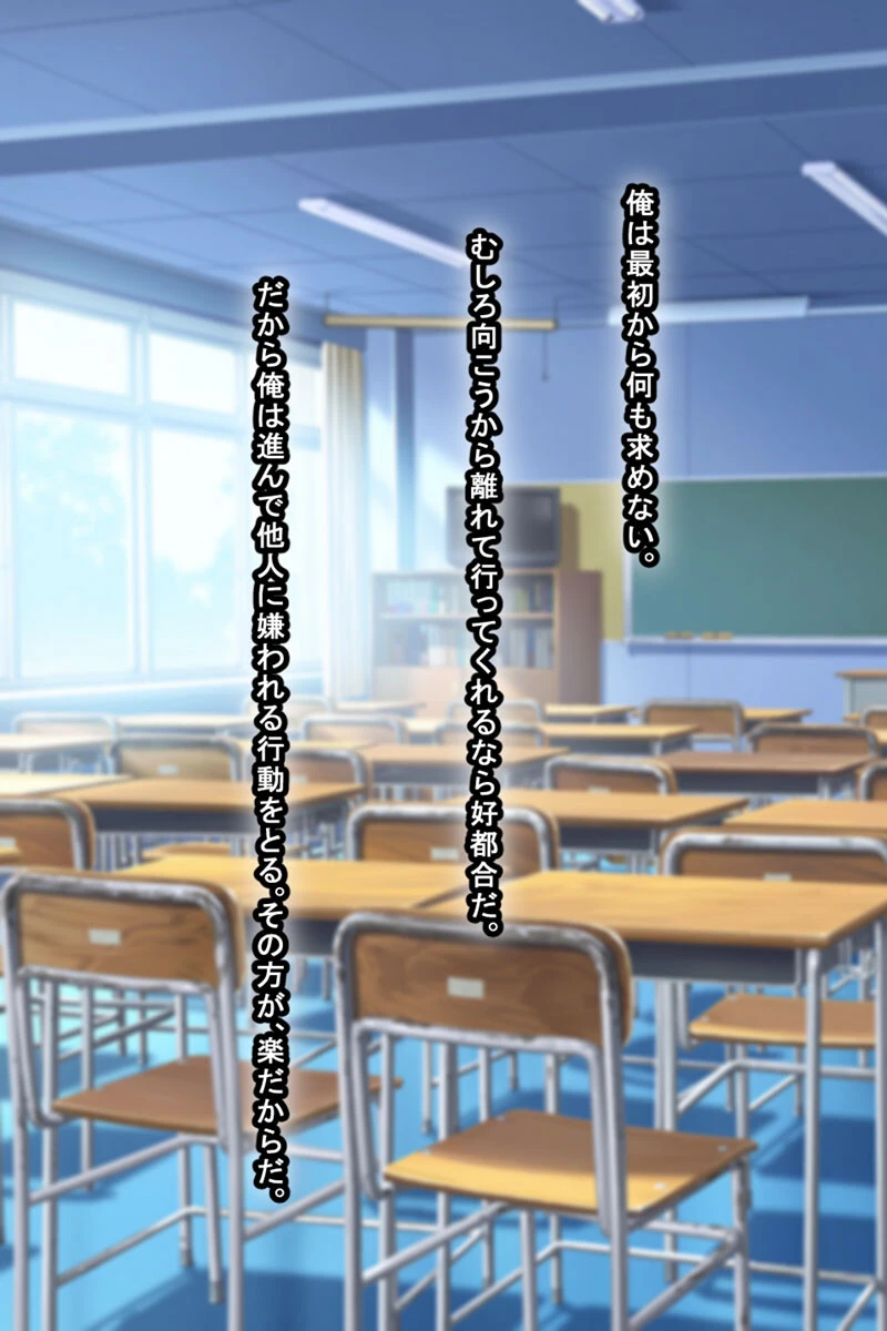 俺をゴミのように見下す学校のマドンナ後輩 〜中●し懇願するまで徹底調教〜 モザイク版 3ページ