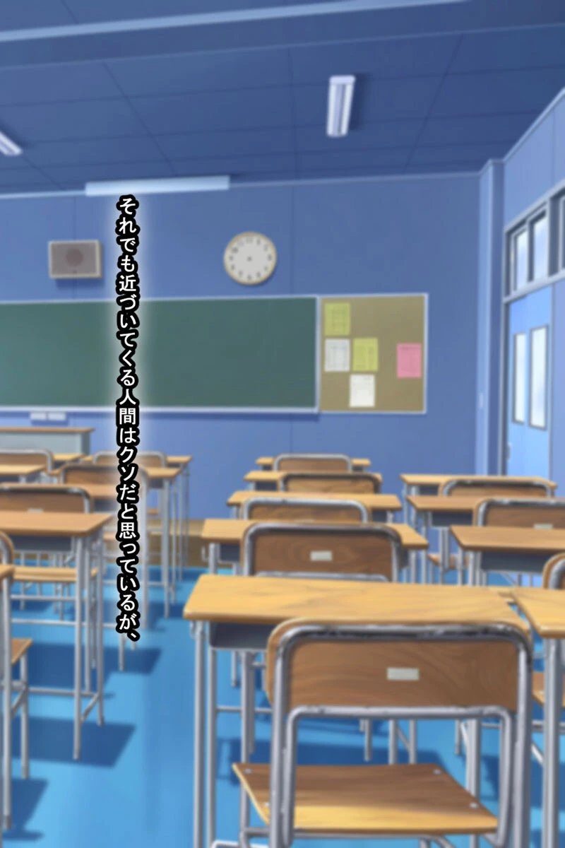 俺をゴミのように見下す学校のマドンナ後輩 〜中●し懇願するまで徹底調教〜 モザイク版 4ページ