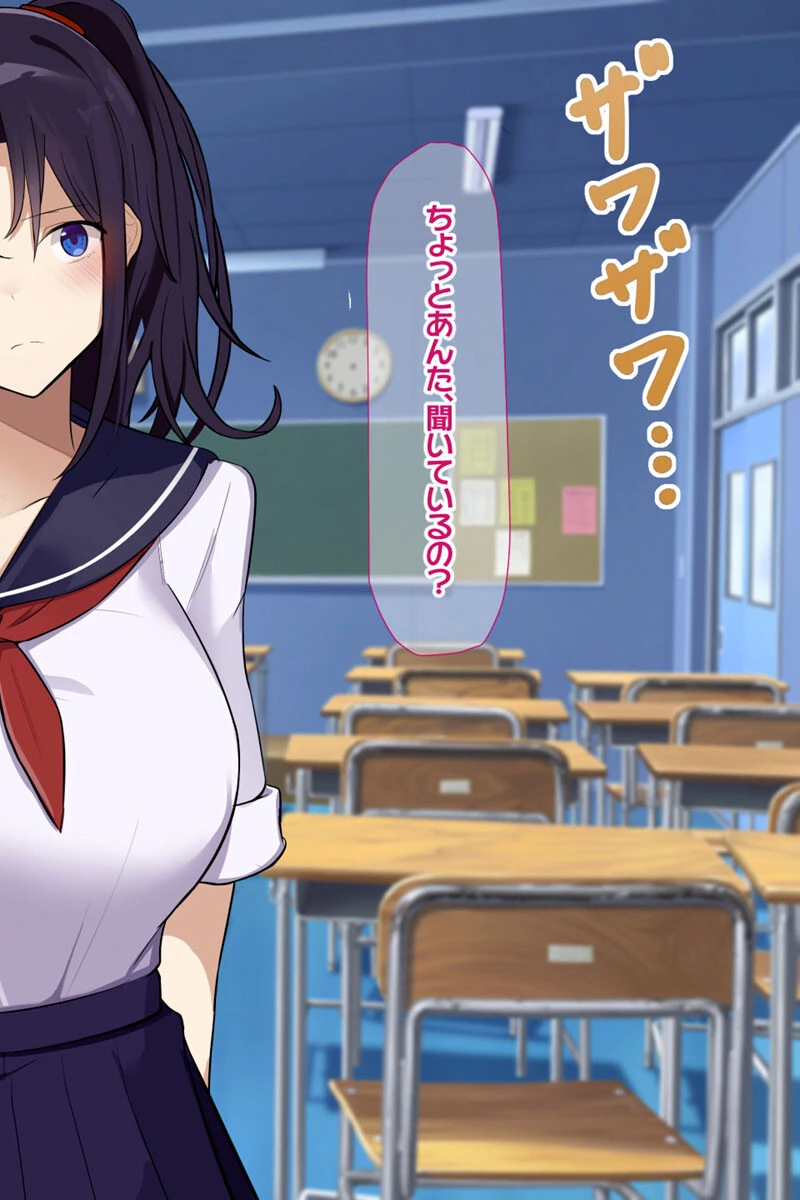 俺をゴミのように見下す学校のマドンナ後輩 〜中●し懇願するまで徹底調教〜 モザイク版 6ページ